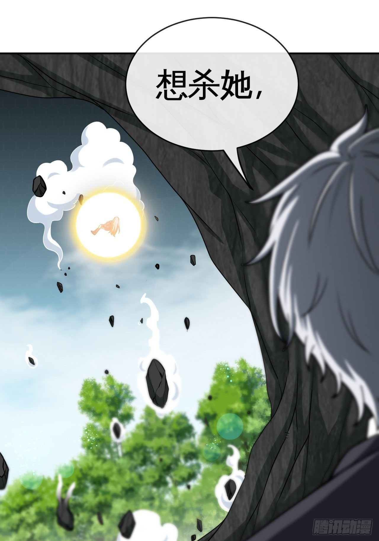 召唤英灵-第44话