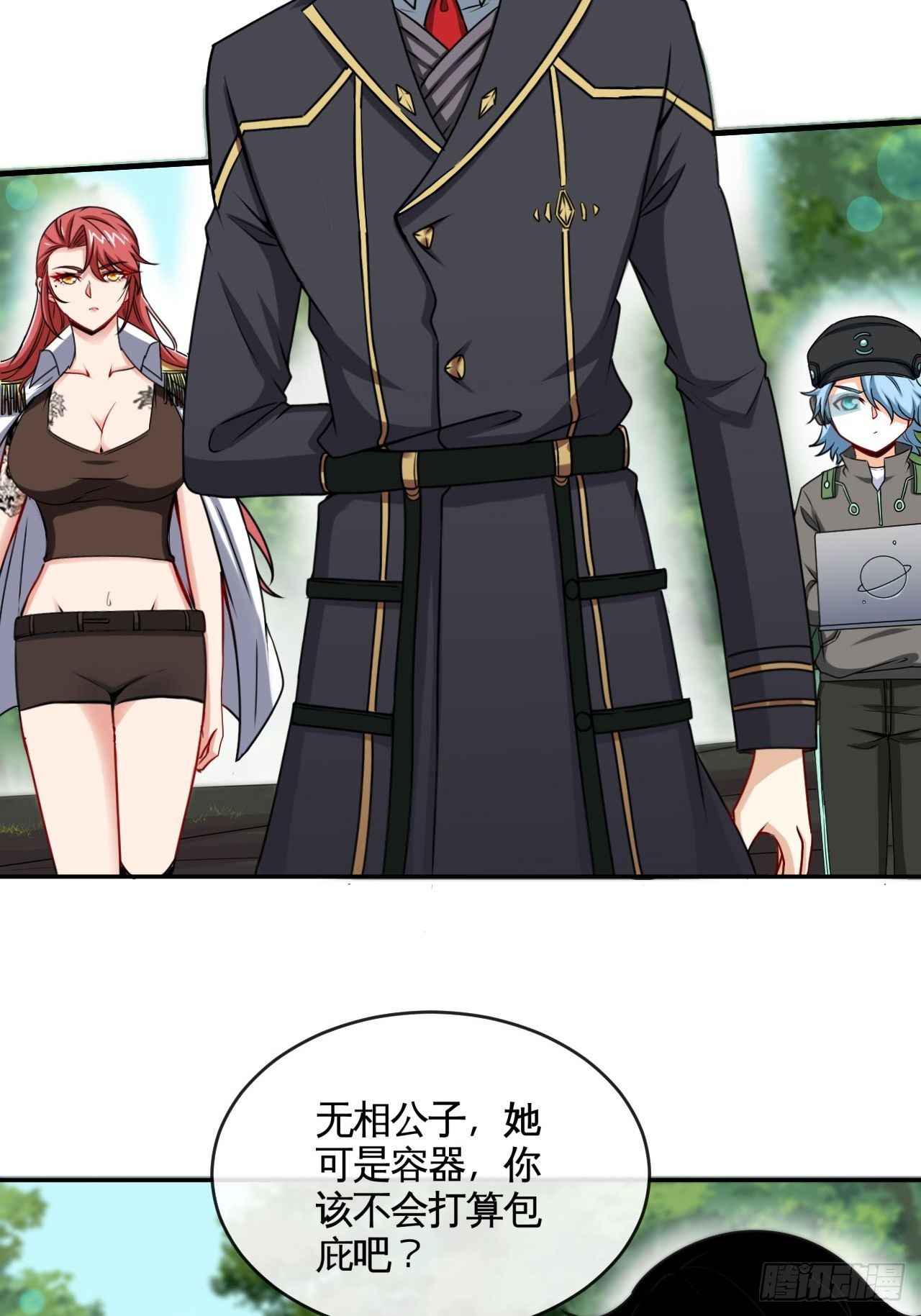 召唤英灵-第44话