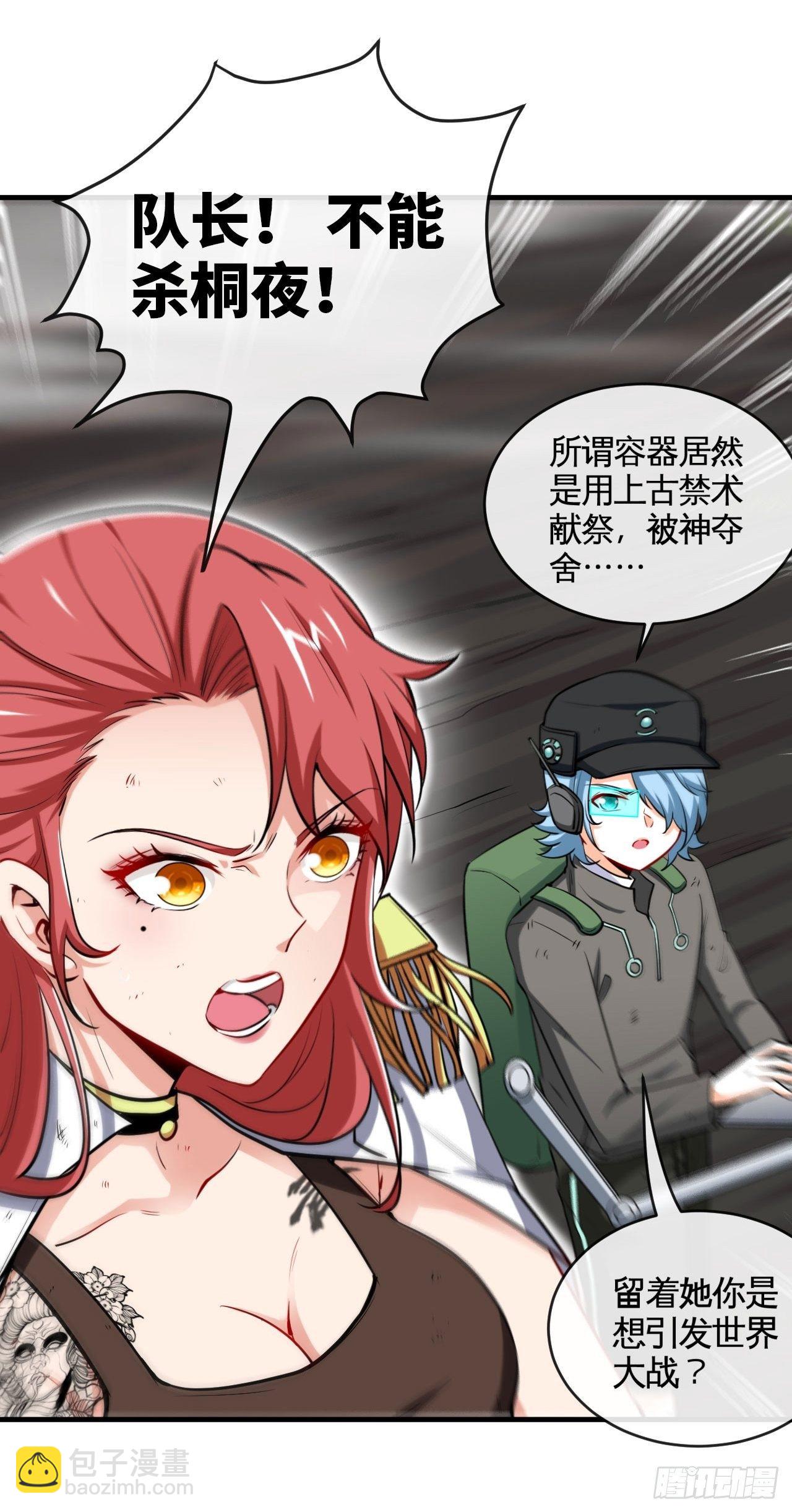 召唤英灵-第44话