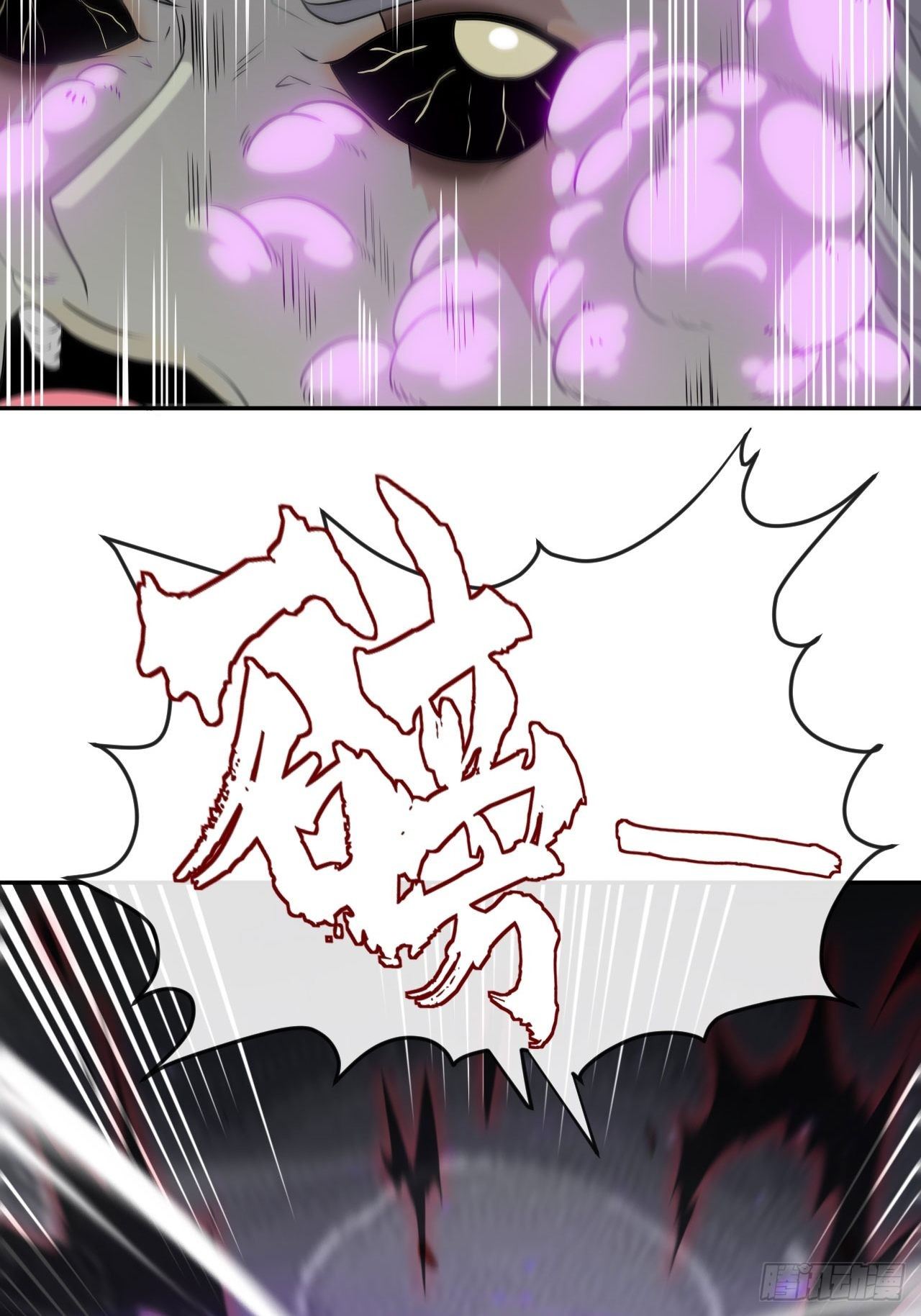 召唤英灵-第44话