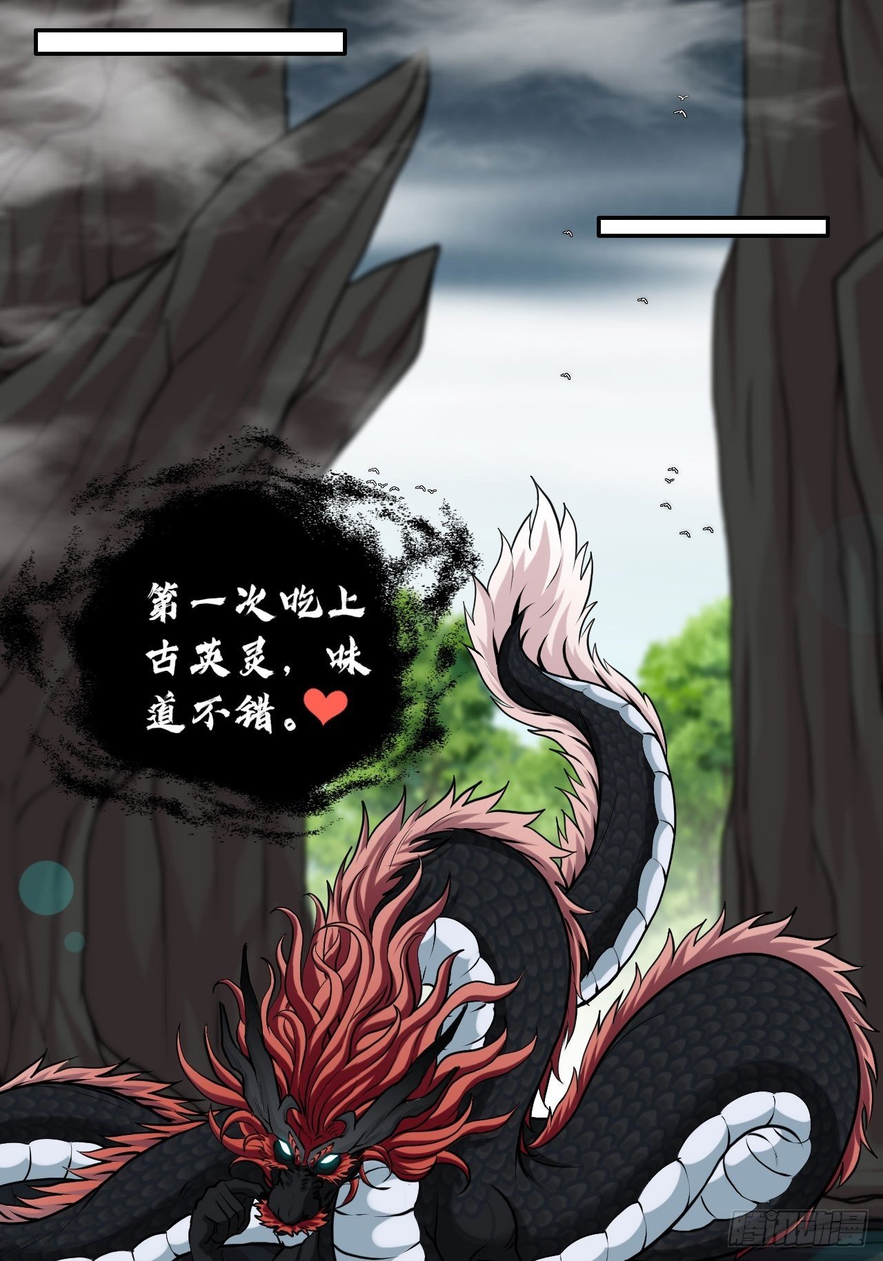 召唤英灵-第44话