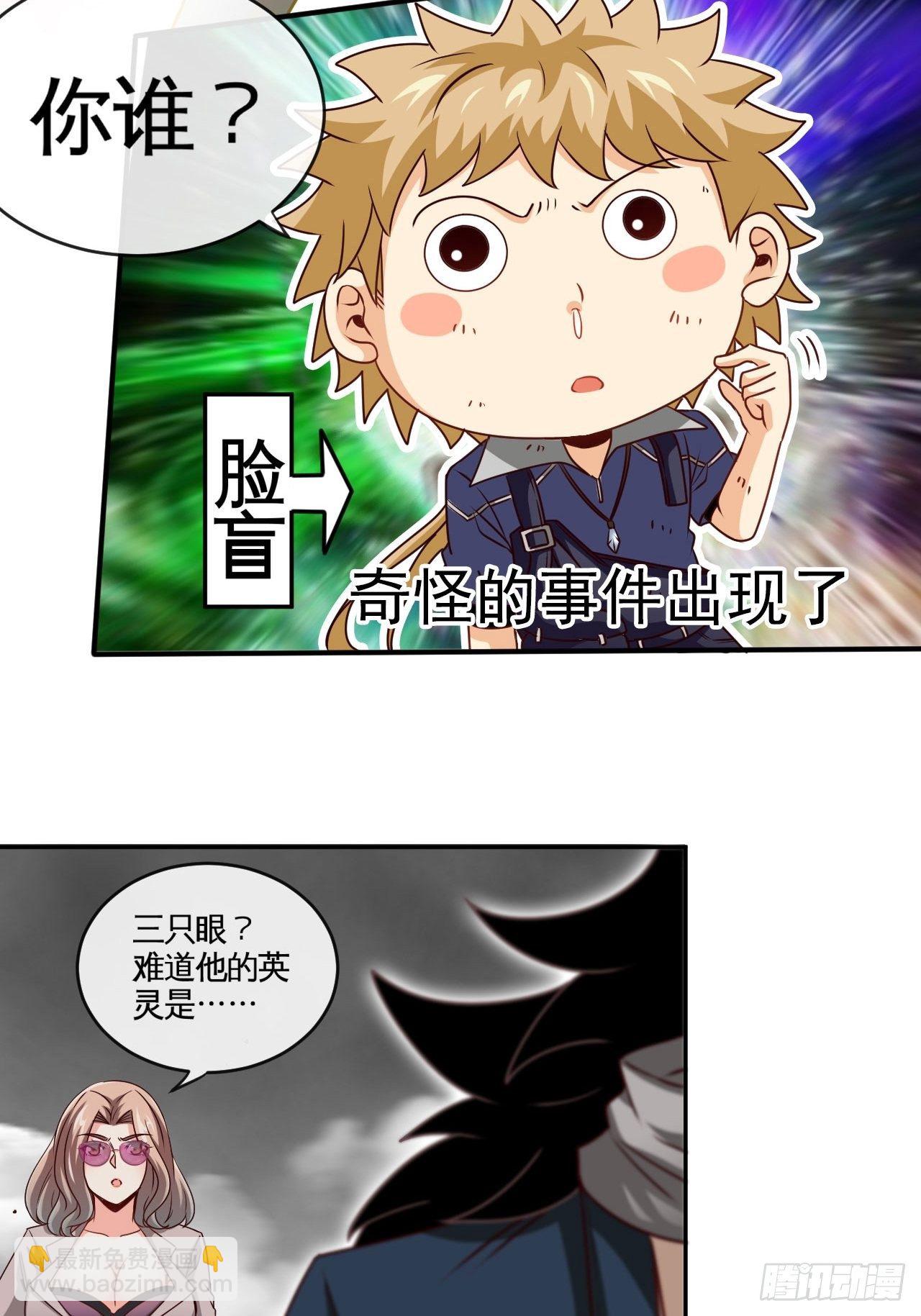 兄dei，你谁？-第46话