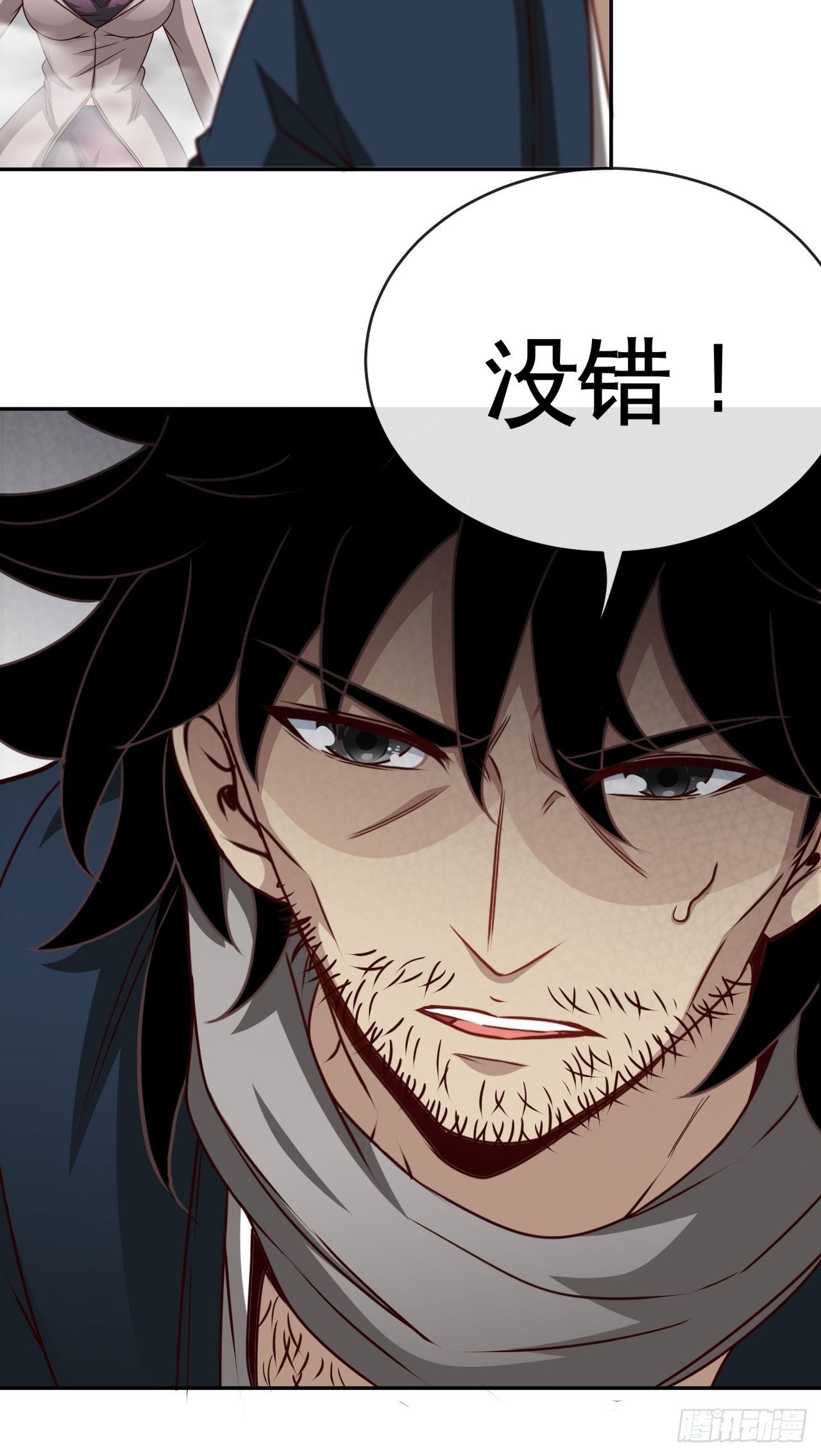 兄dei，你谁？-第46话