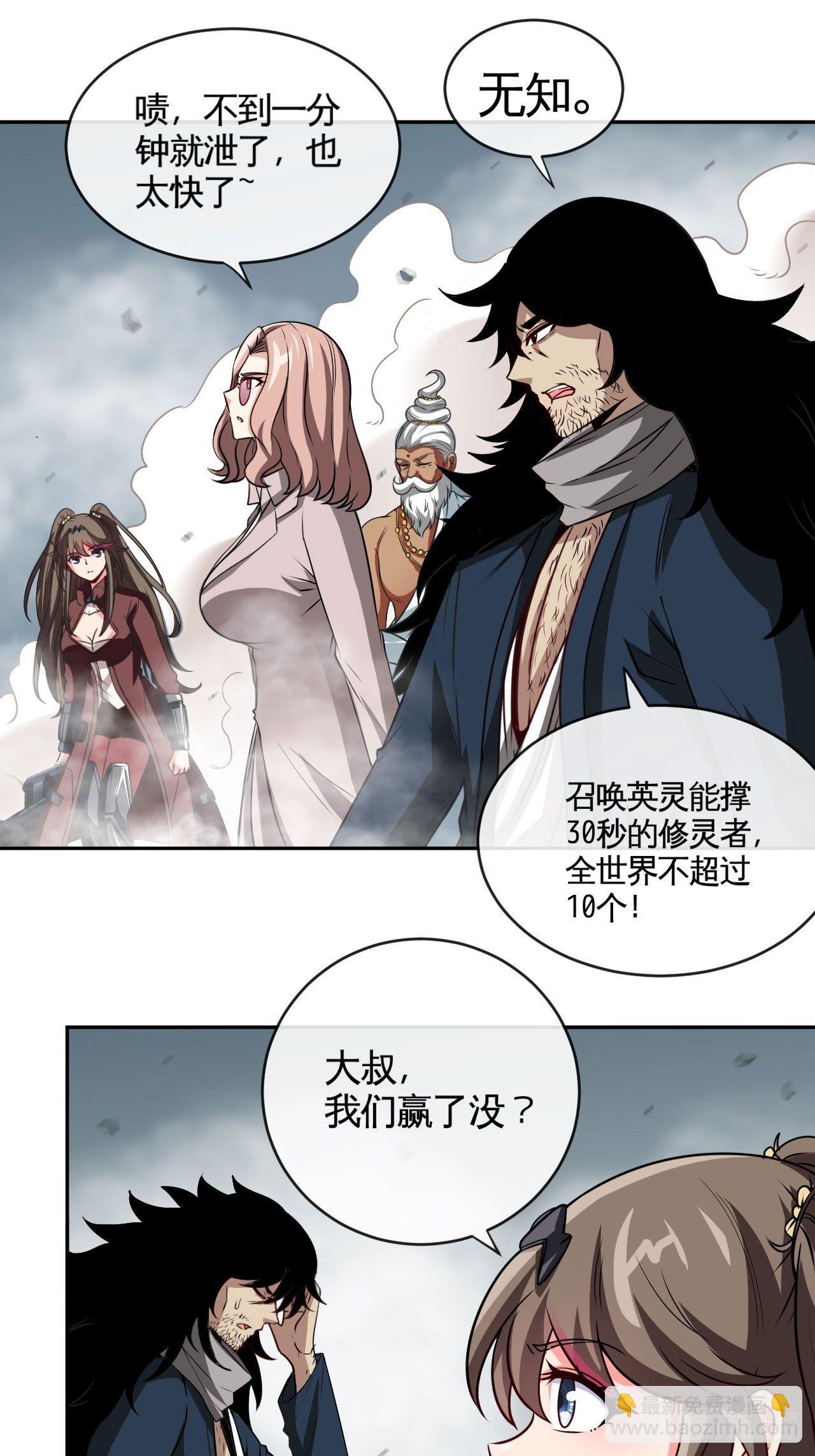 兄dei，你谁？-第46话