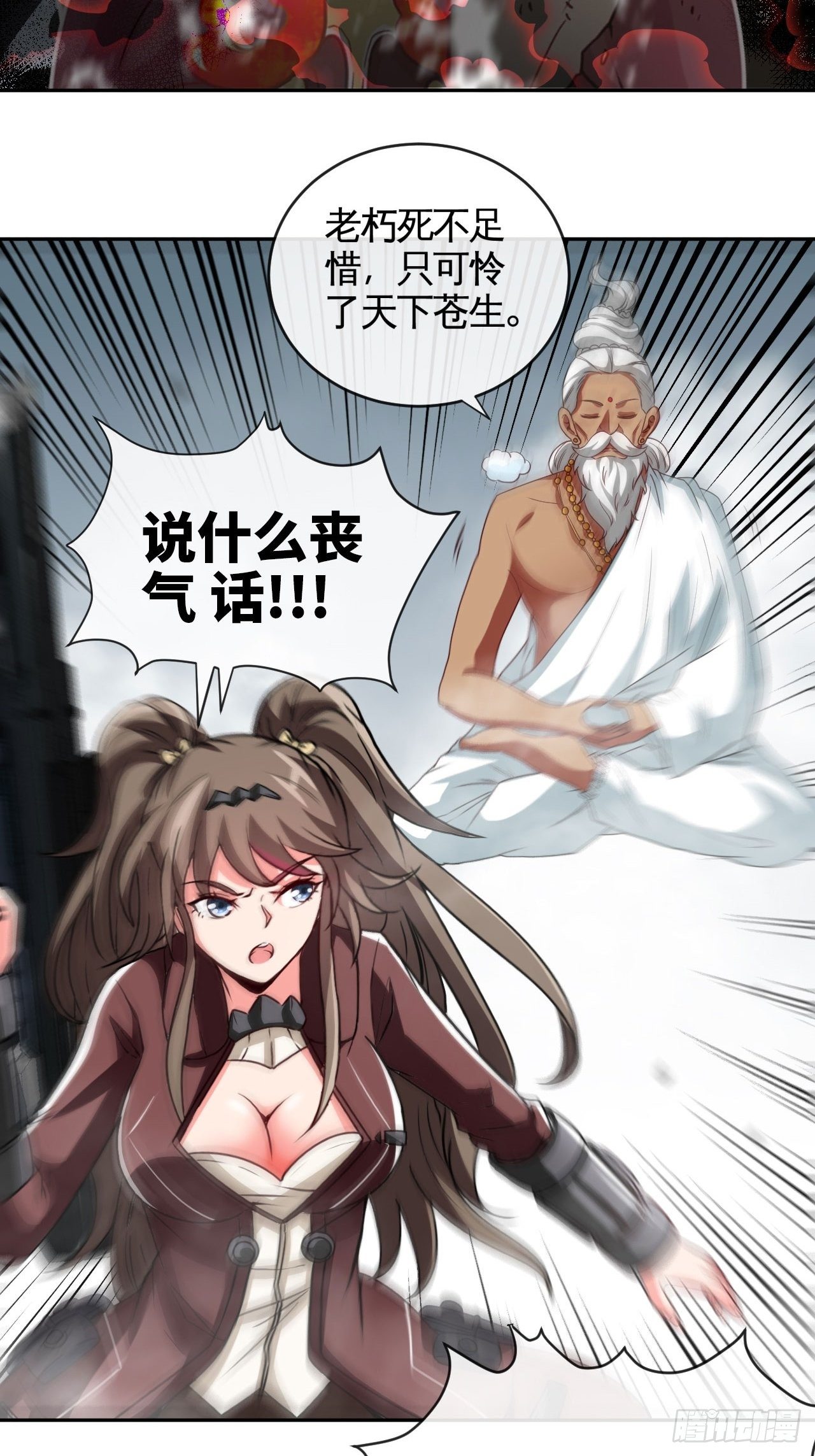 兄dei，你谁？-第46话