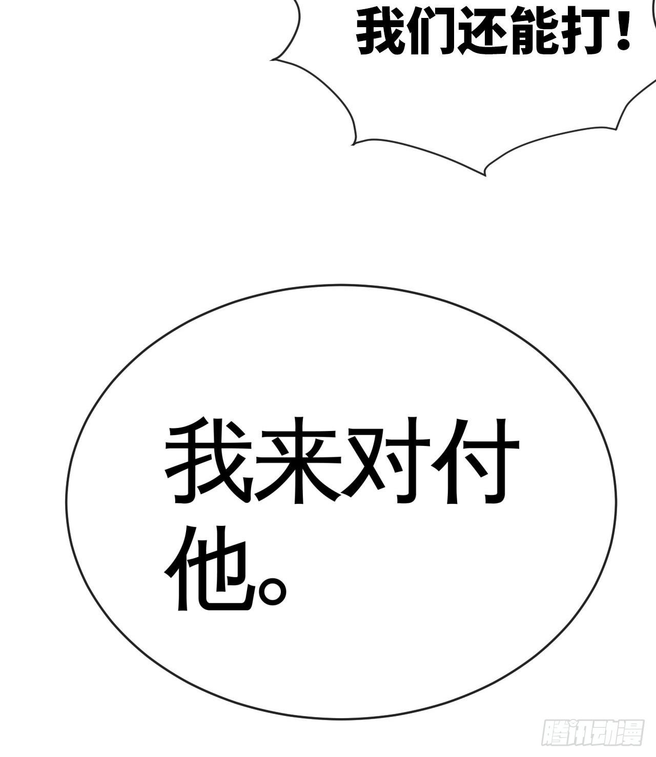 兄dei，你谁？-第46话