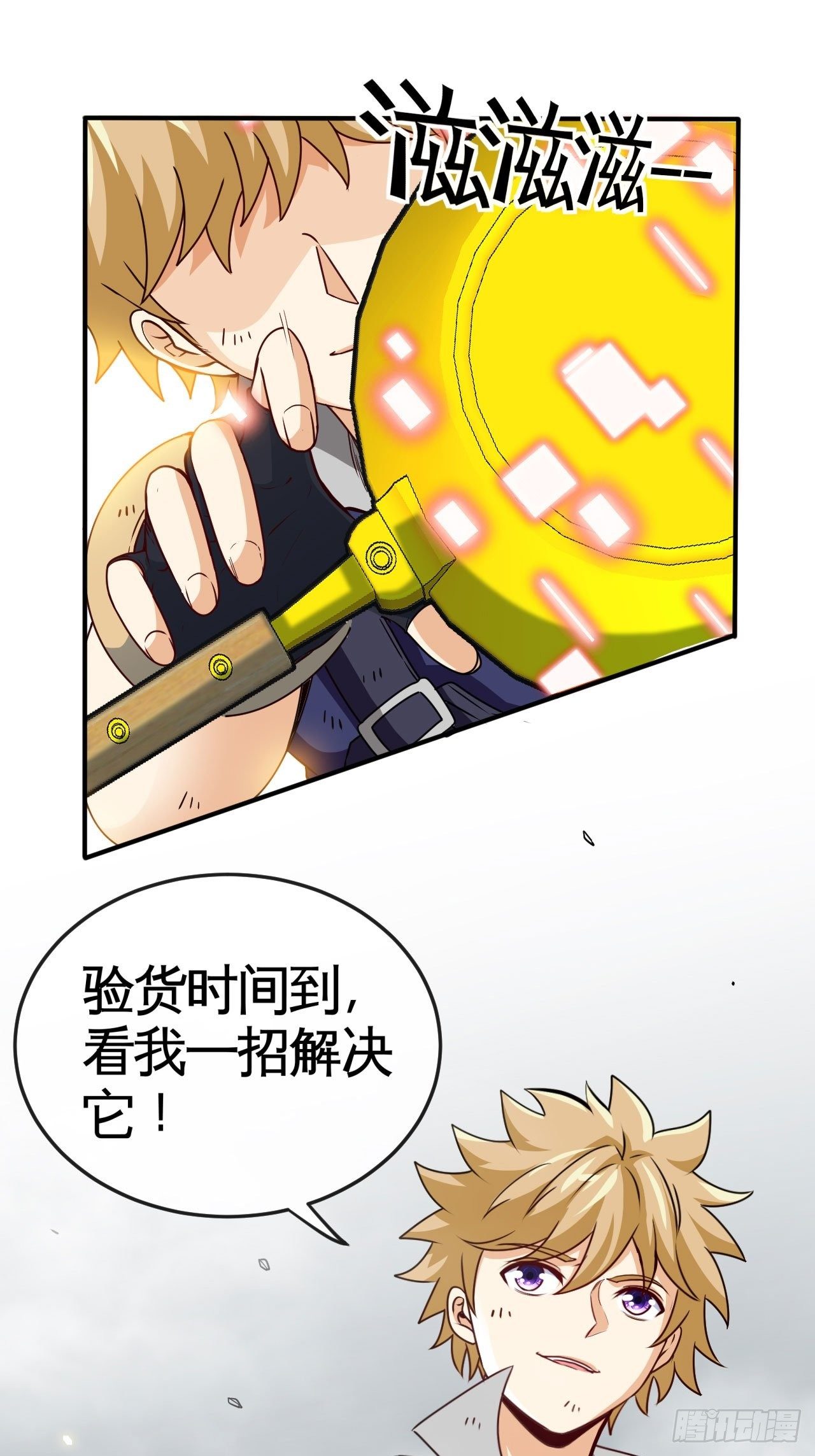 兄dei，你谁？-第46话