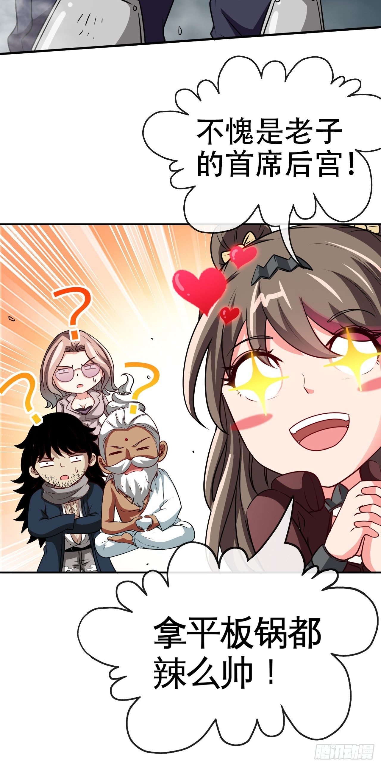 兄dei，你谁？-第46话