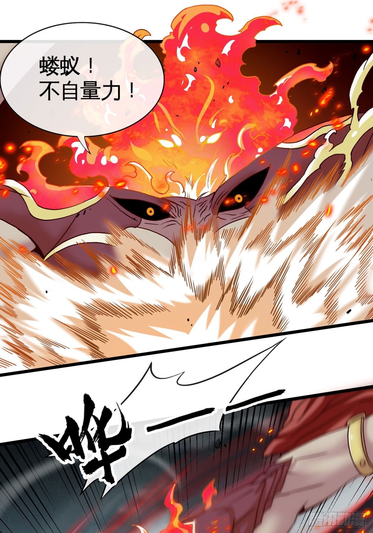 兄dei，你谁？-第46话