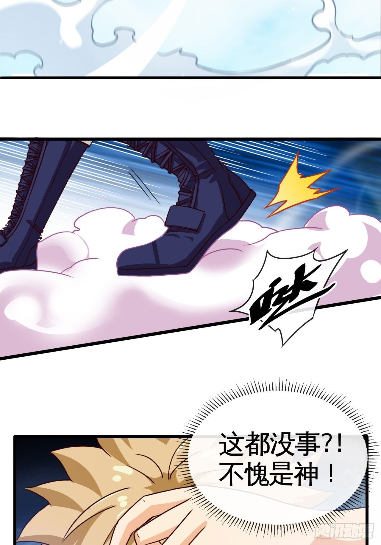 兄dei，你谁？-第46话