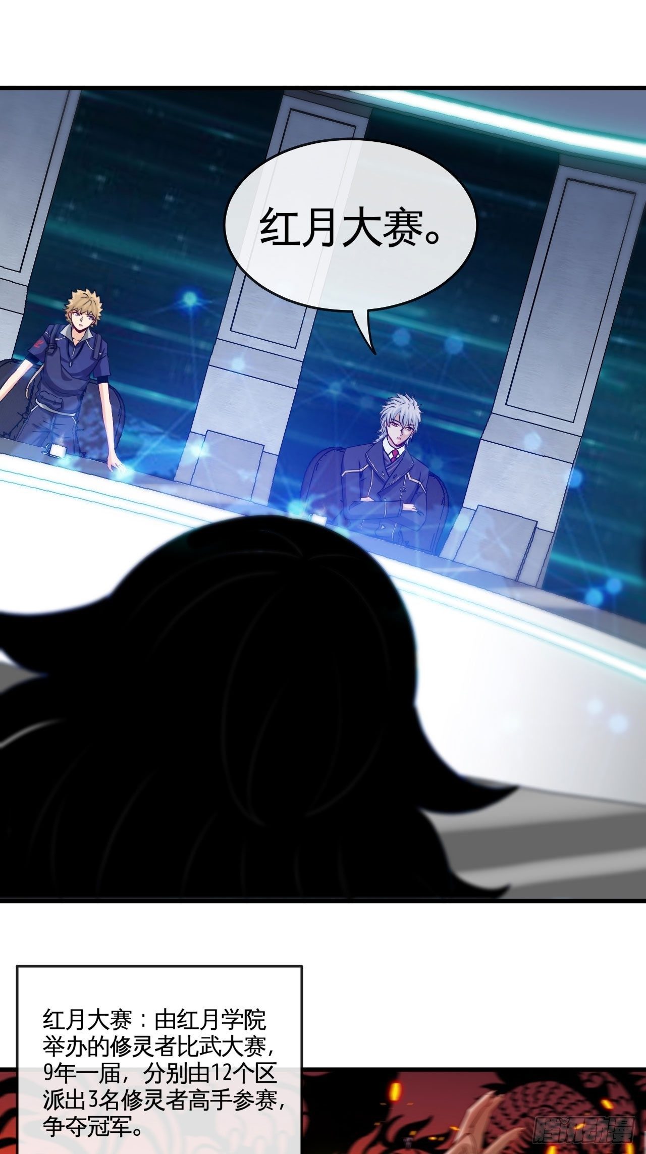 再出发！-第48话