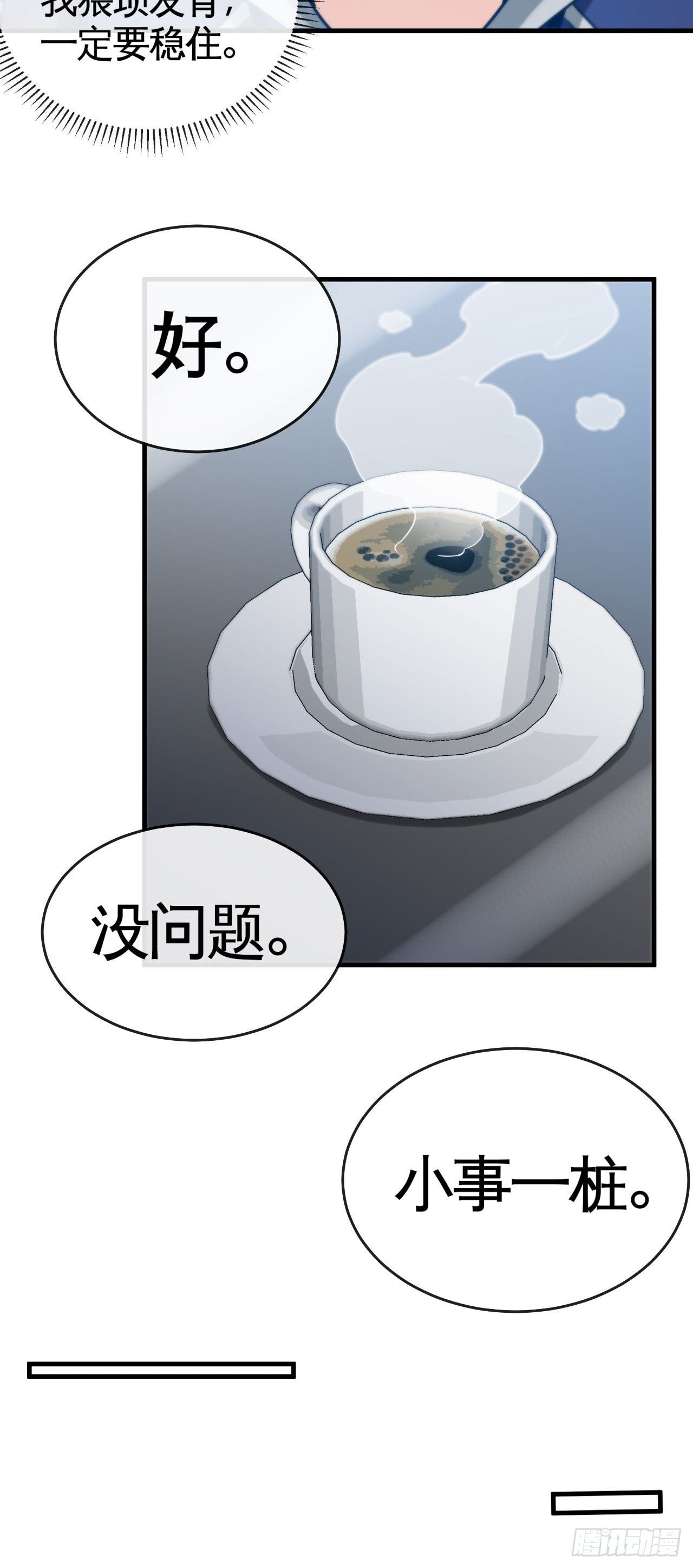 再出发！-第48话