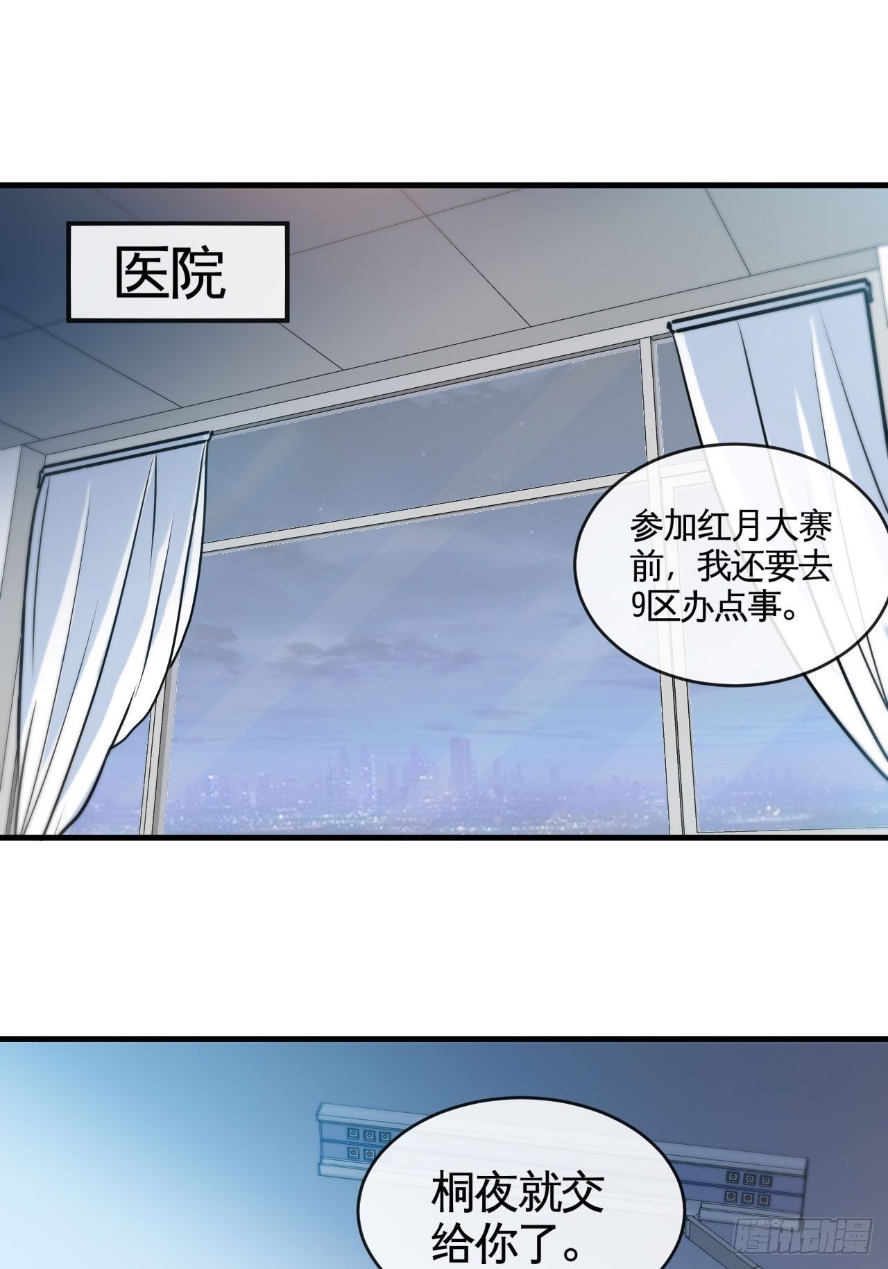 再出发！-第48话