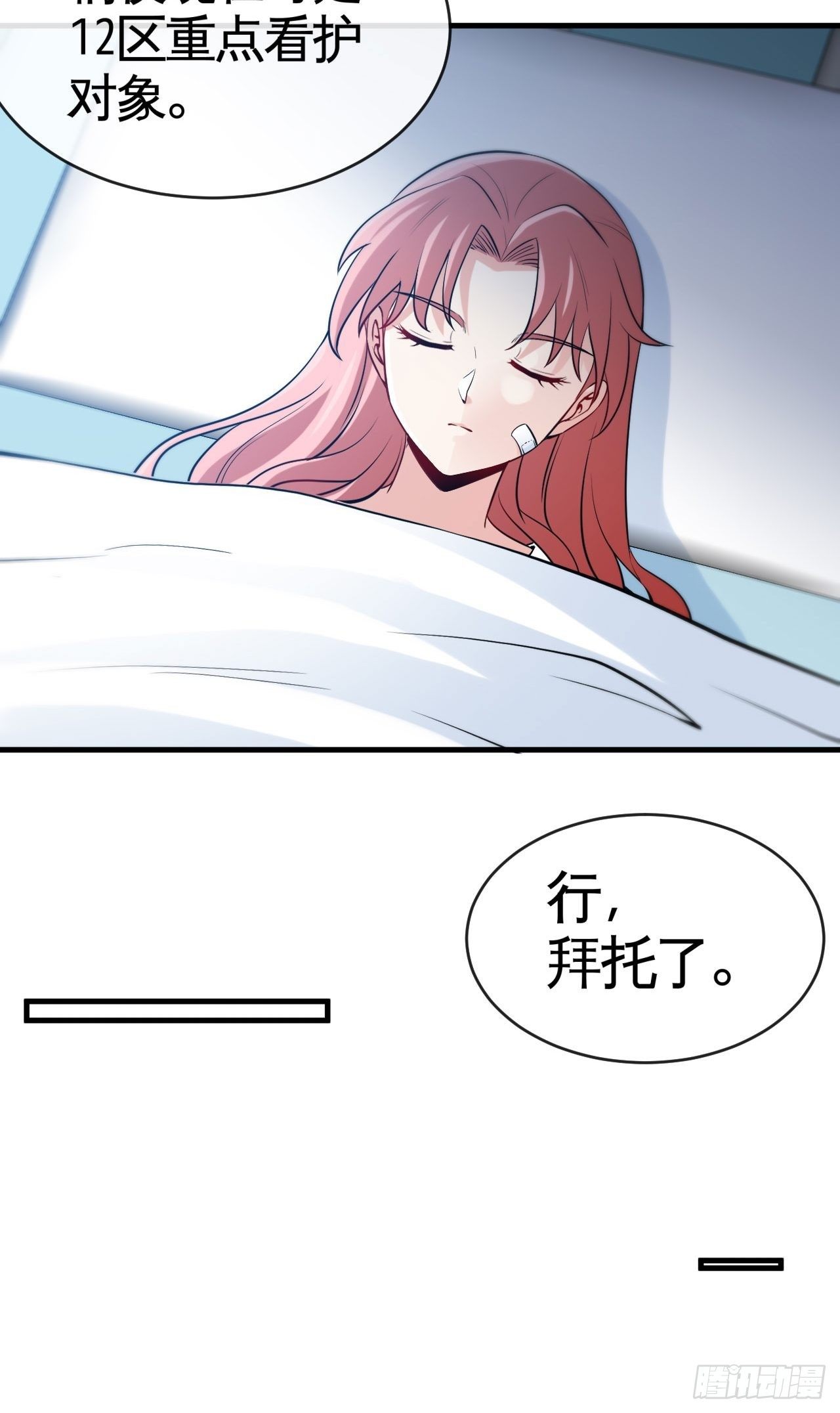 再出发！-第48话