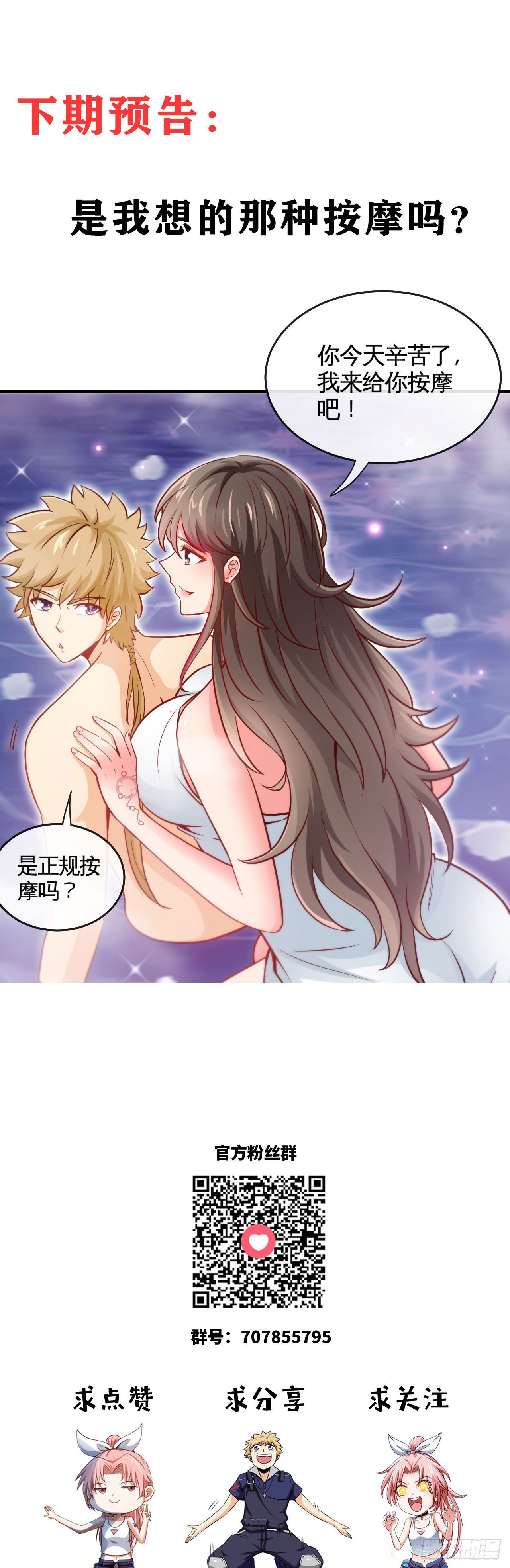 再出发！-第48话