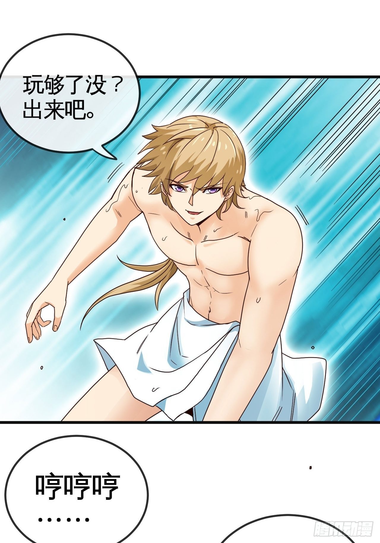 控制不住我自己！-第50话