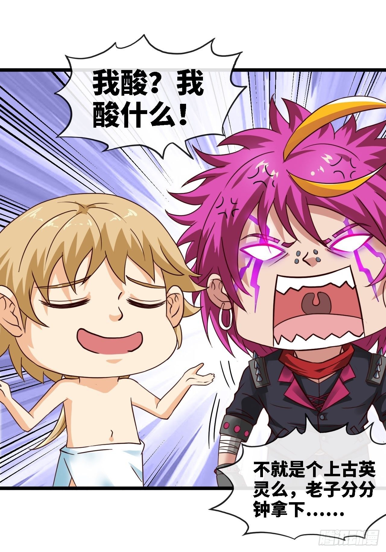 控制不住我自己！-第50话