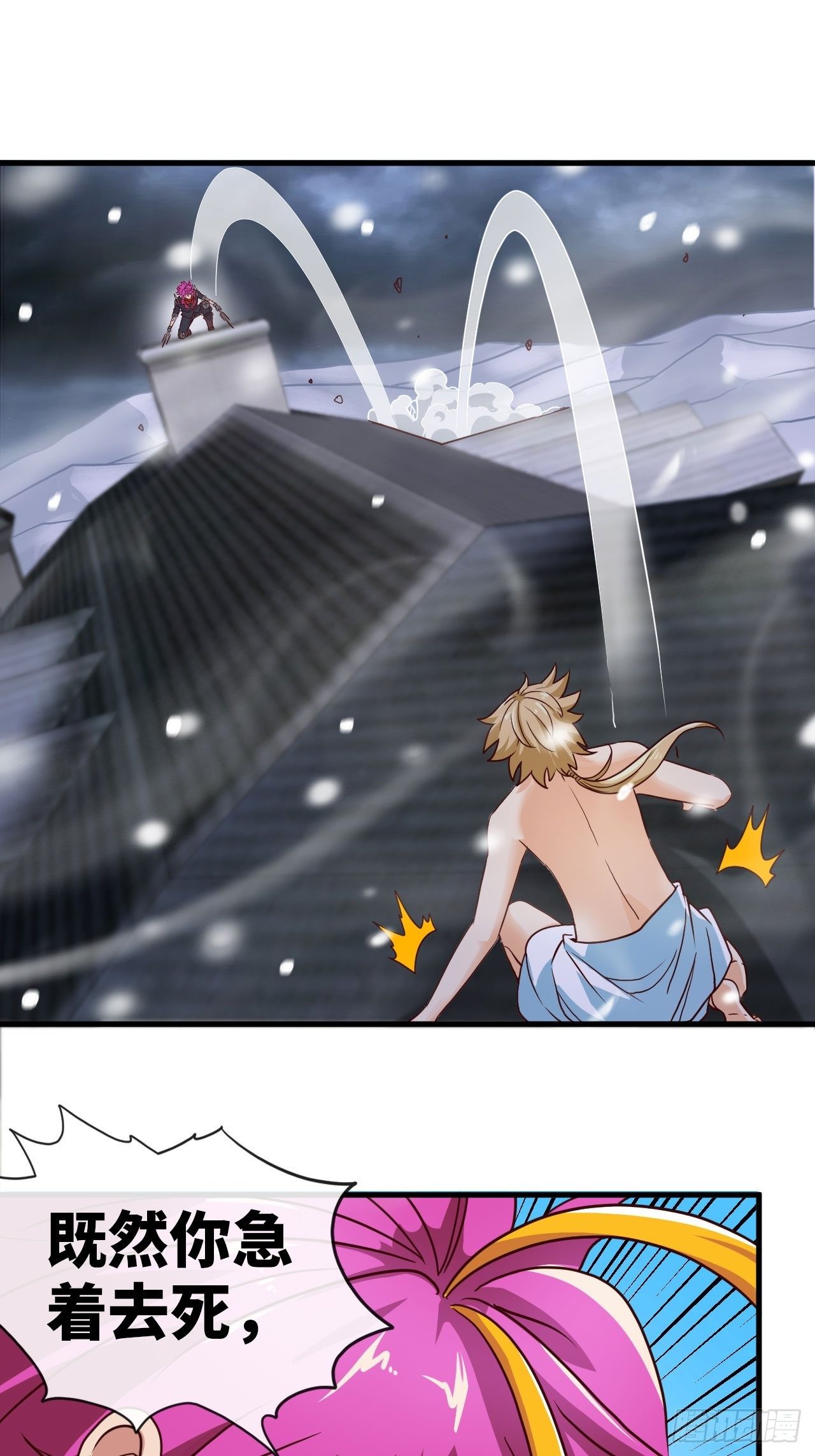 控制不住我自己！-第50话