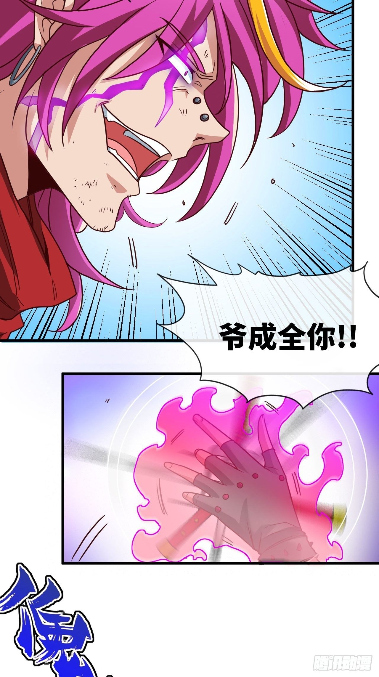 控制不住我自己！-第50话