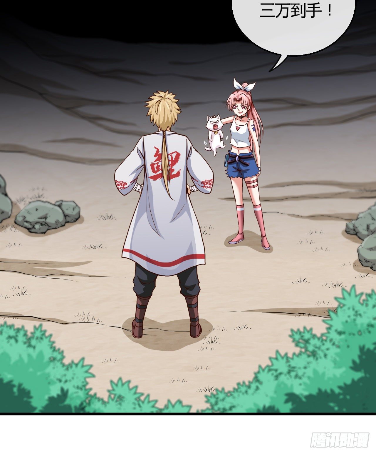 新手副本（下）(1/2)-第6话