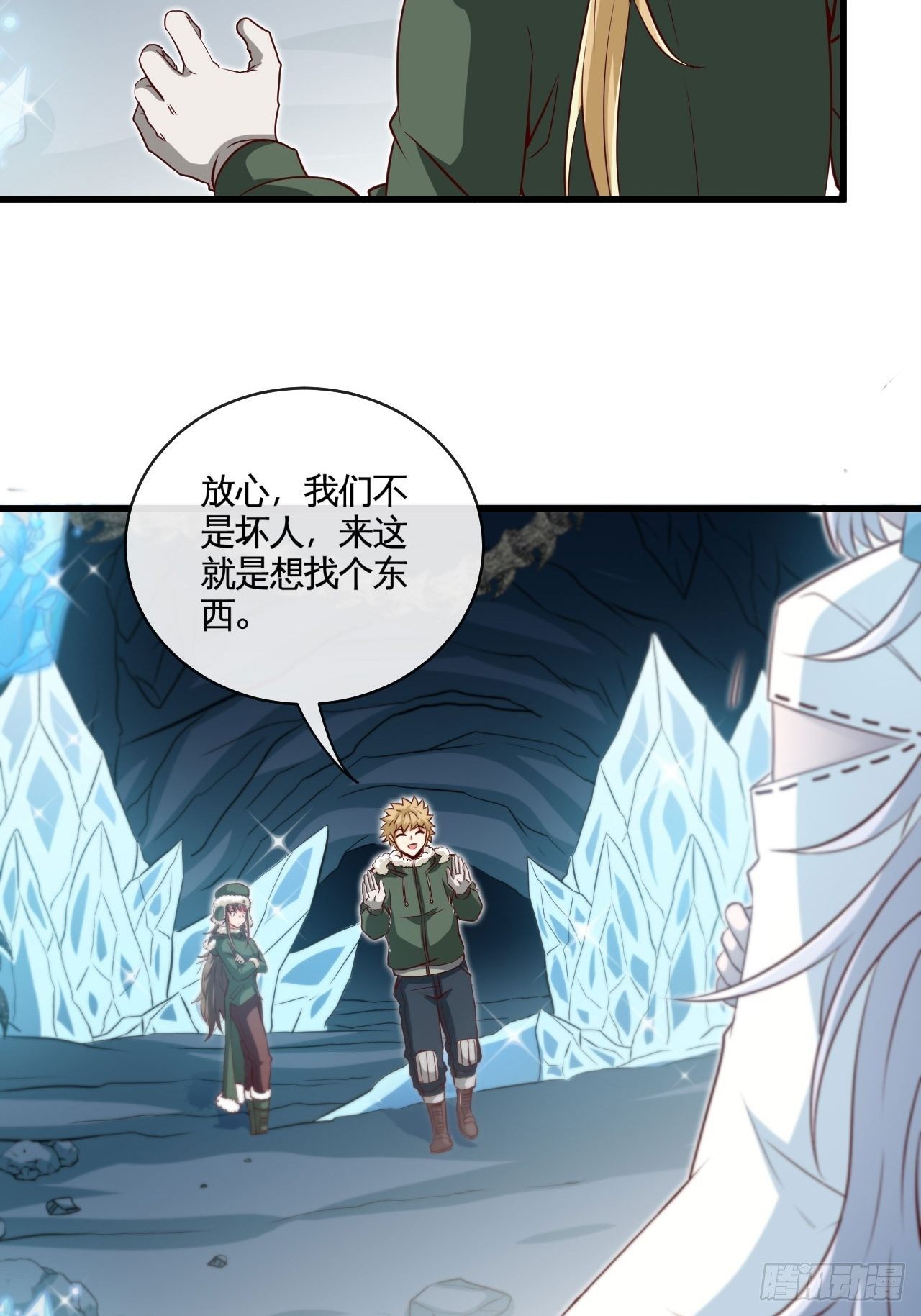 雪女-第52话