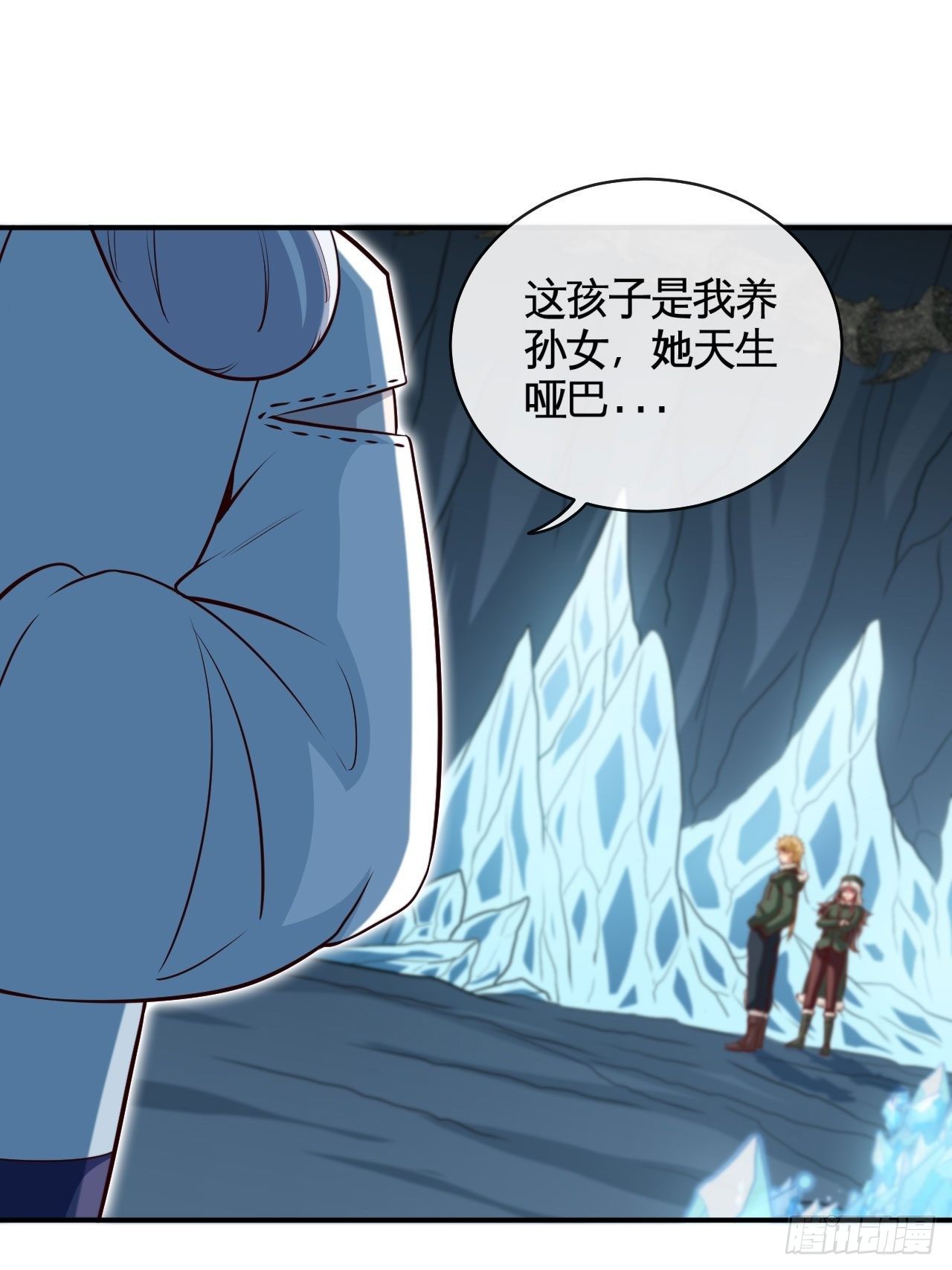 雪女-第52话