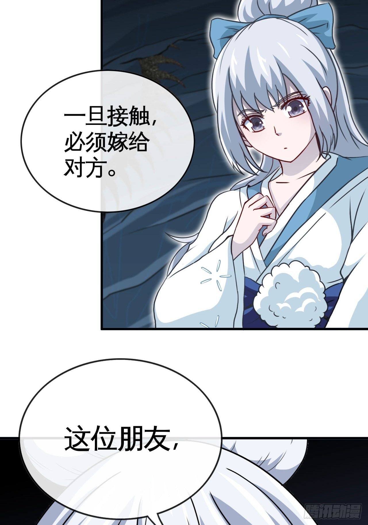 雪女-第52话