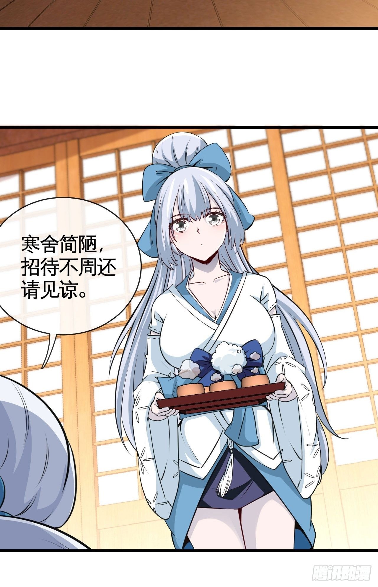 雪女-第52话