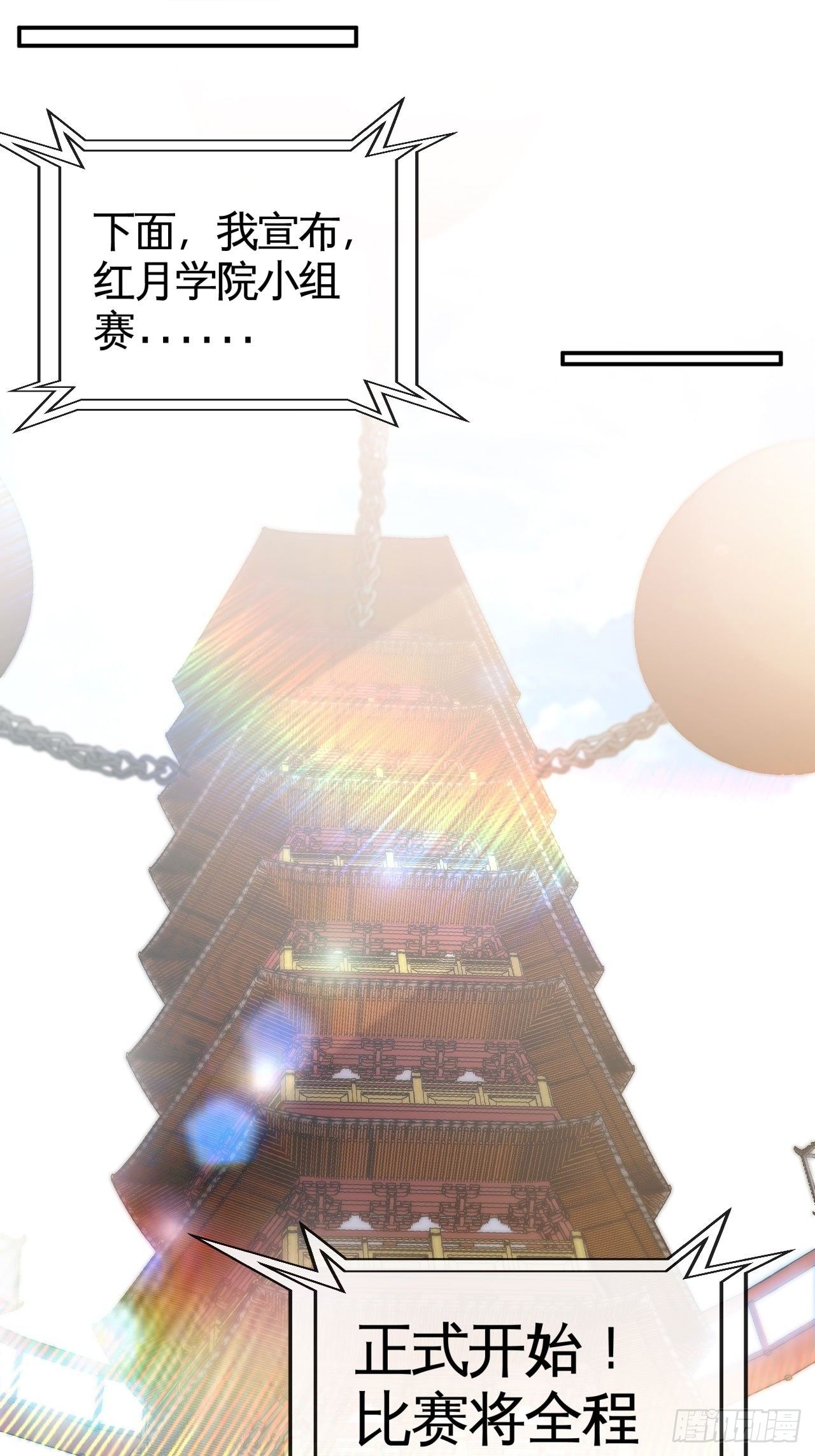 决赛开始-第58话