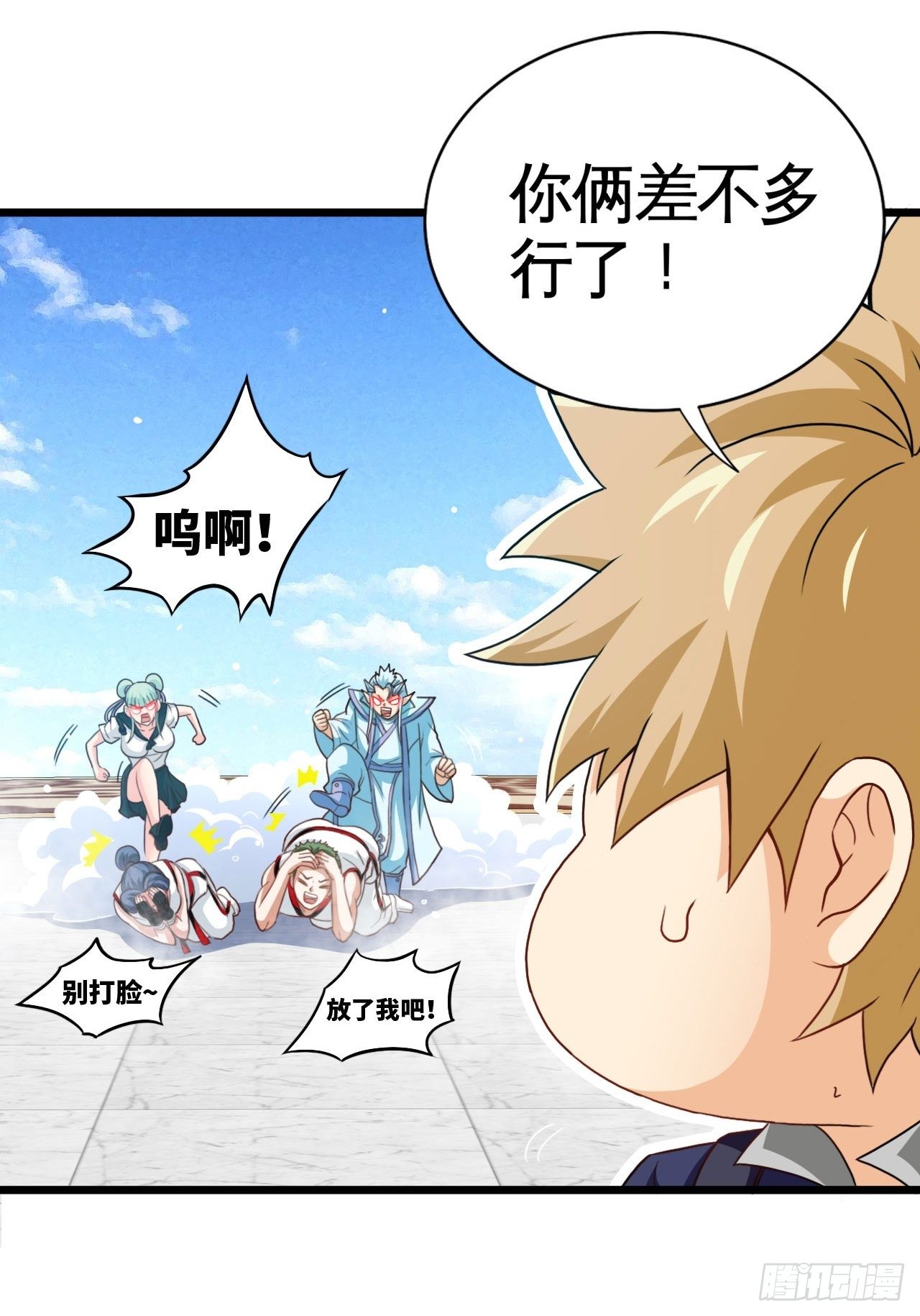 决赛开始-第58话