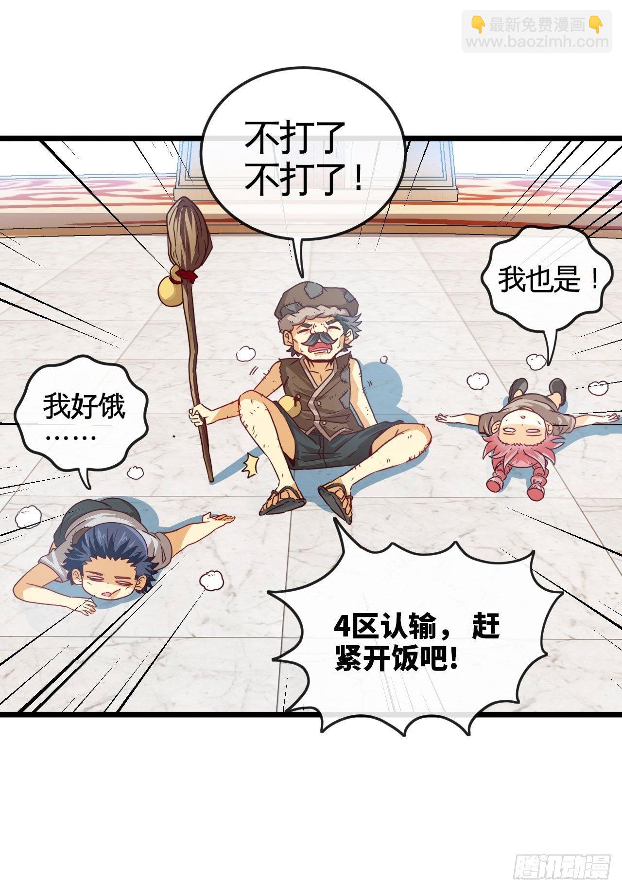 决赛开始-第58话