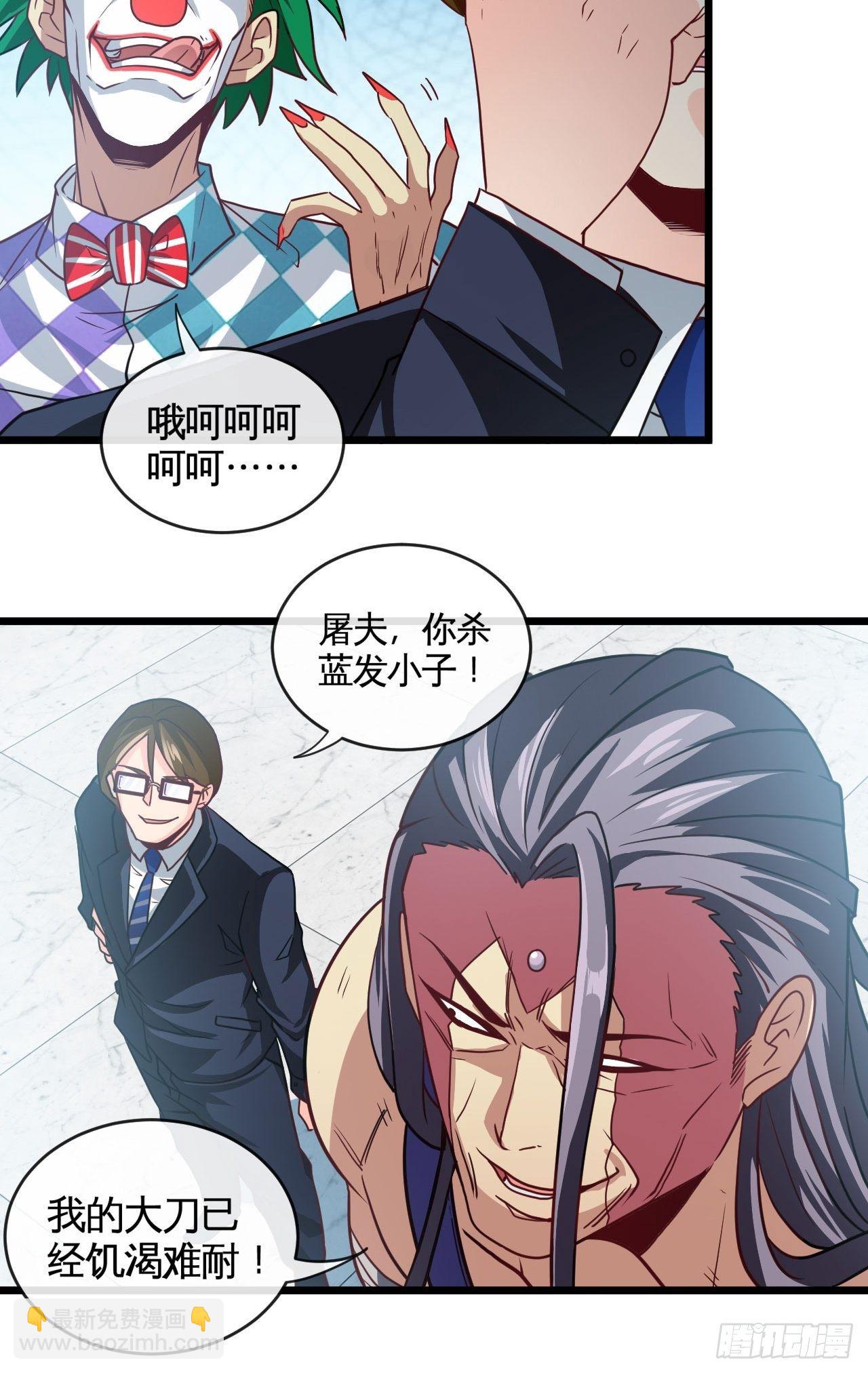 决赛开始-第58话