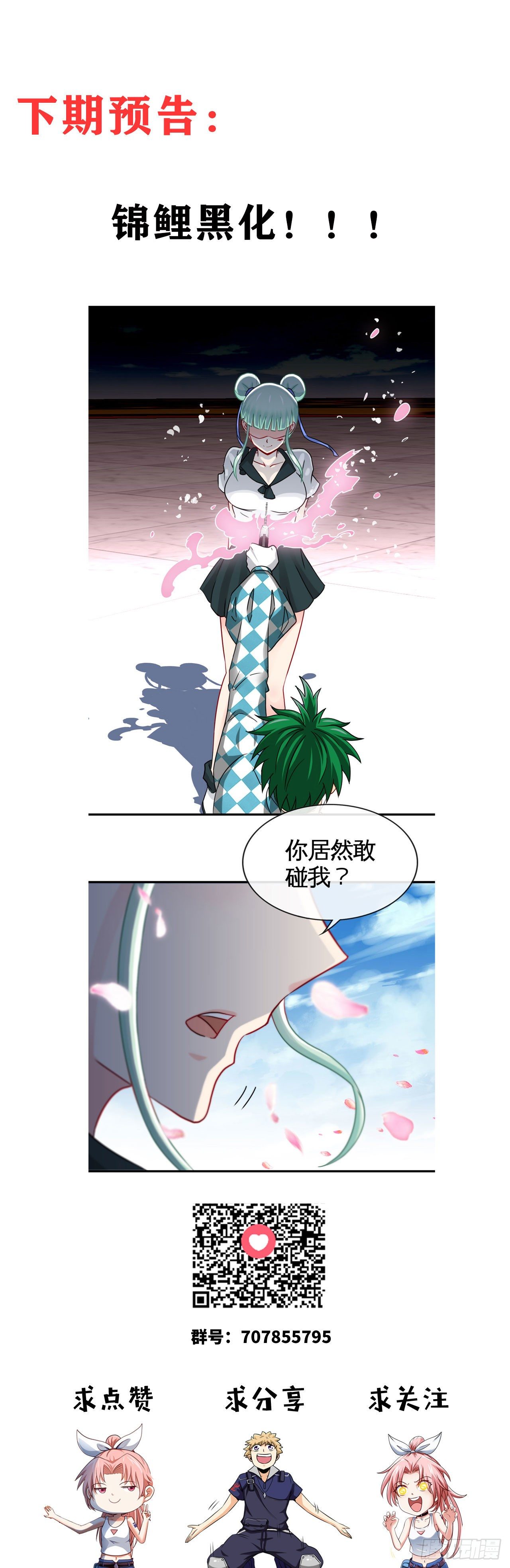 决赛开始-第58话