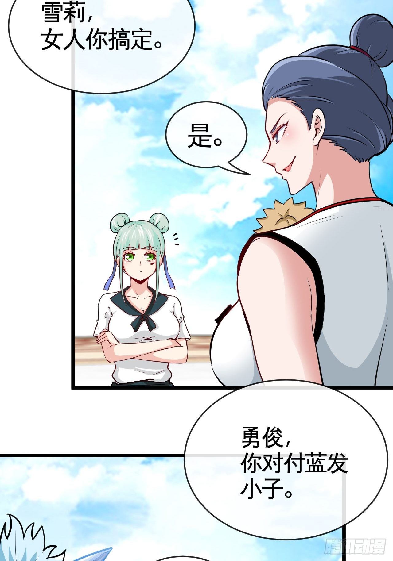 决赛开始-第58话