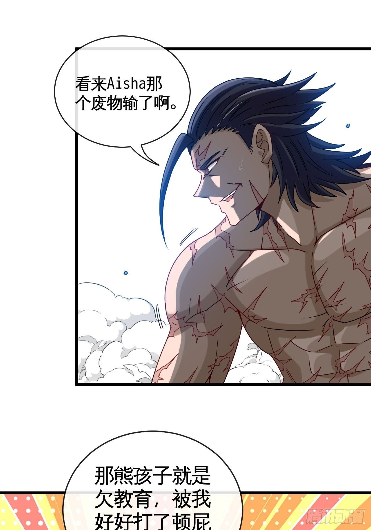 清理门户-第62话