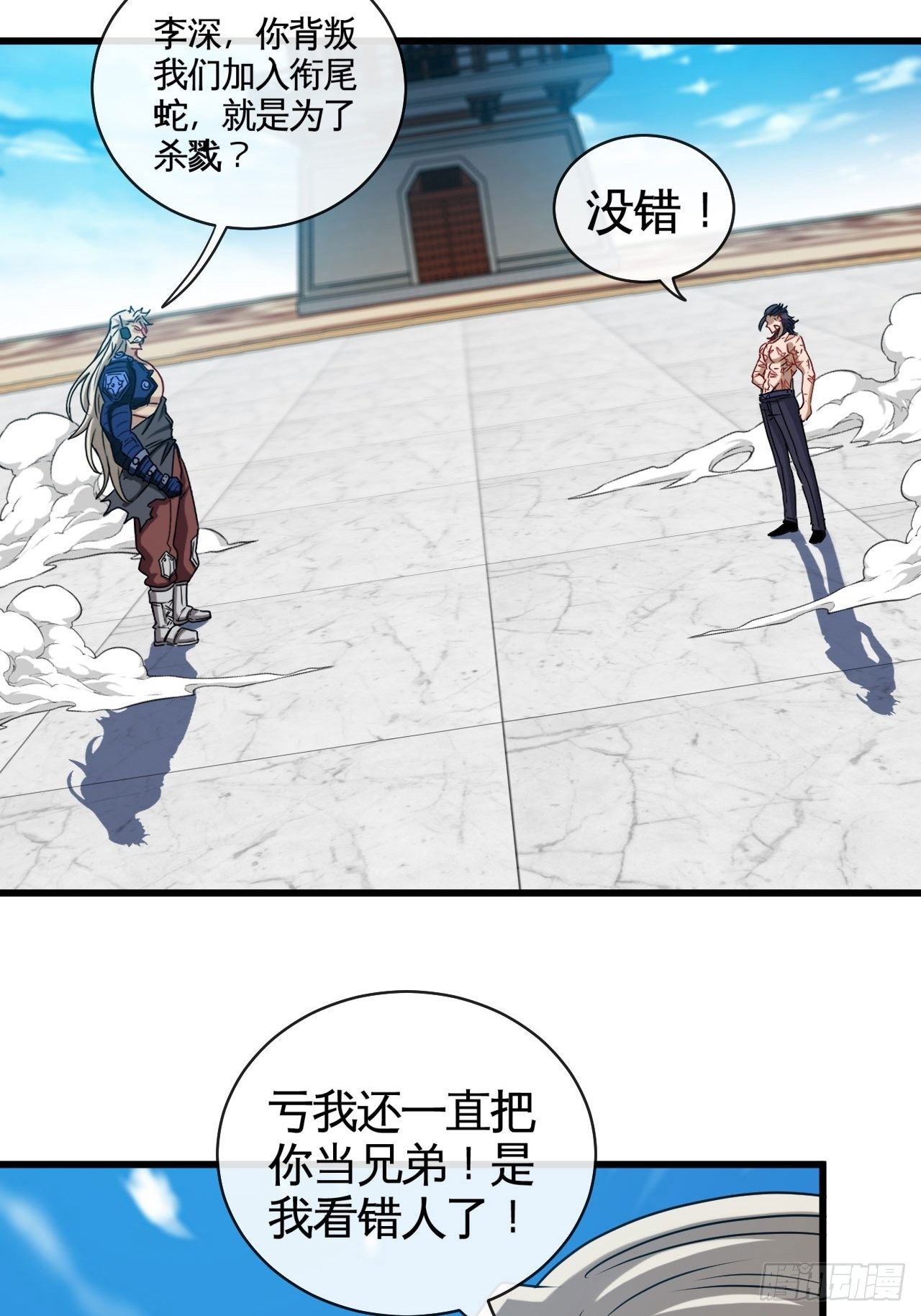 清理门户-第62话