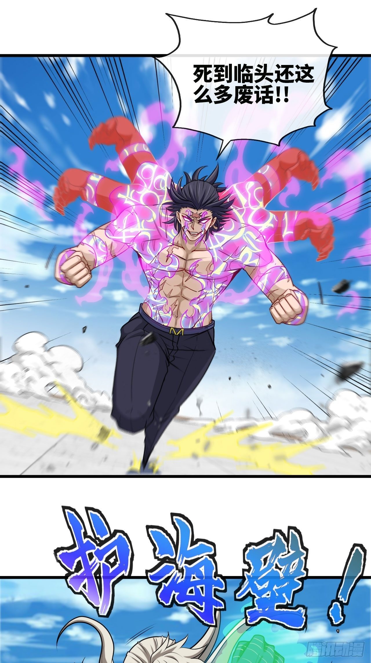 清理门户-第62话