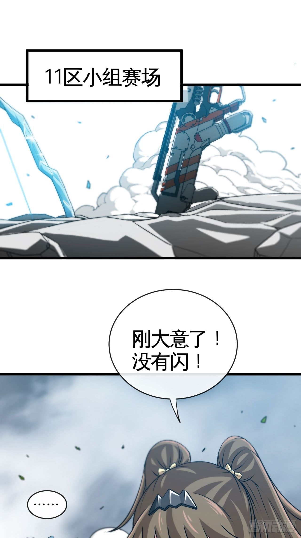 清理门户-第62话