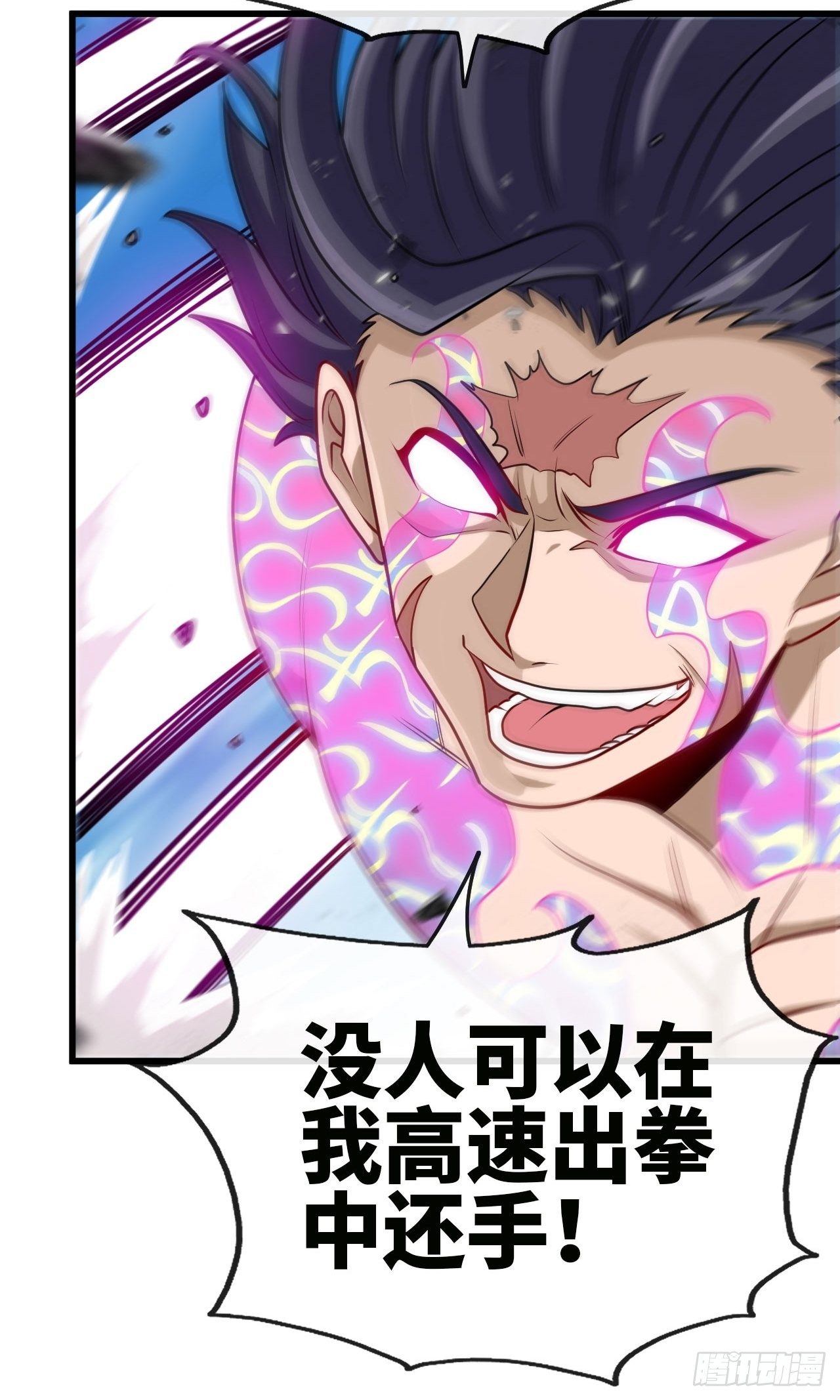 清理门户-第62话