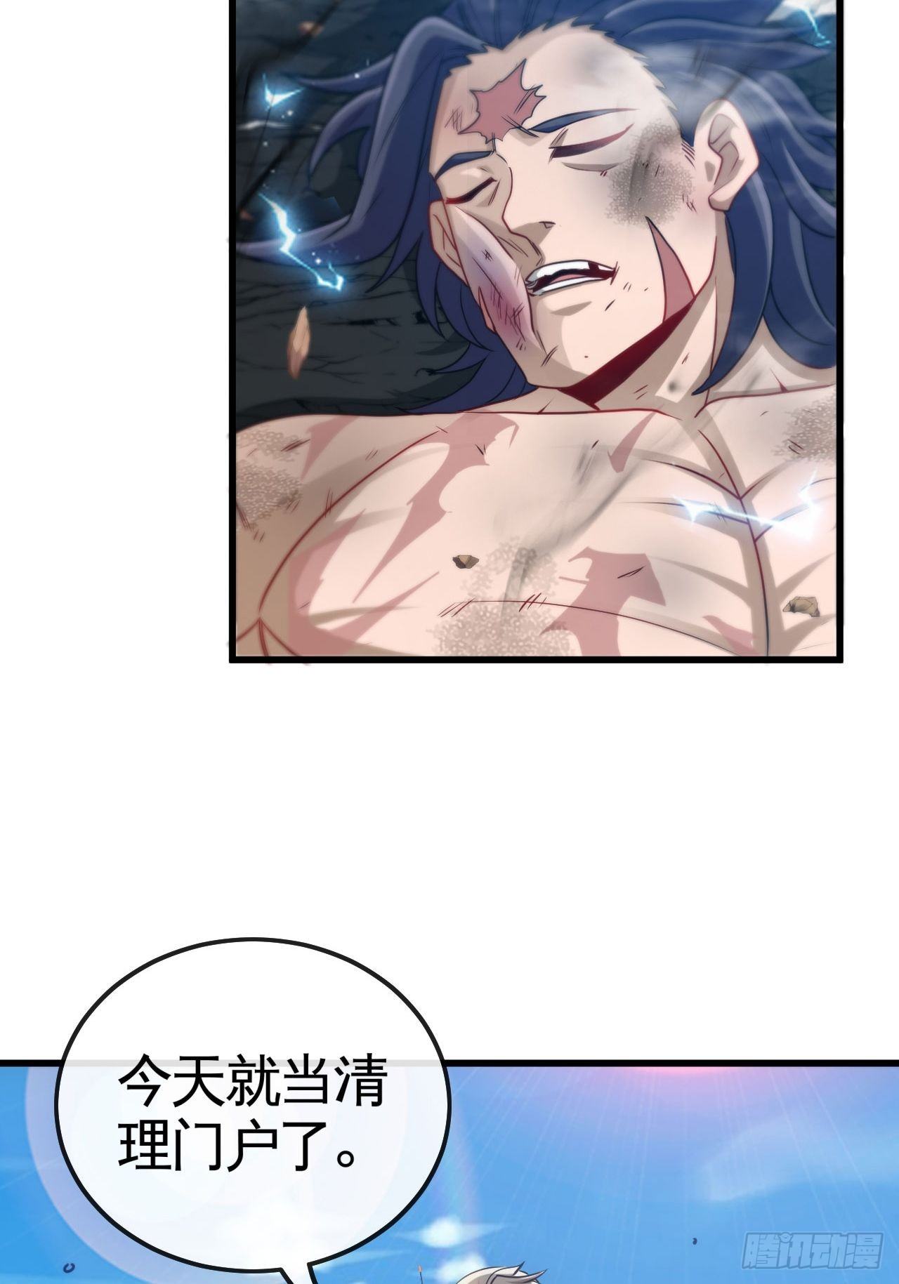 清理门户-第62话