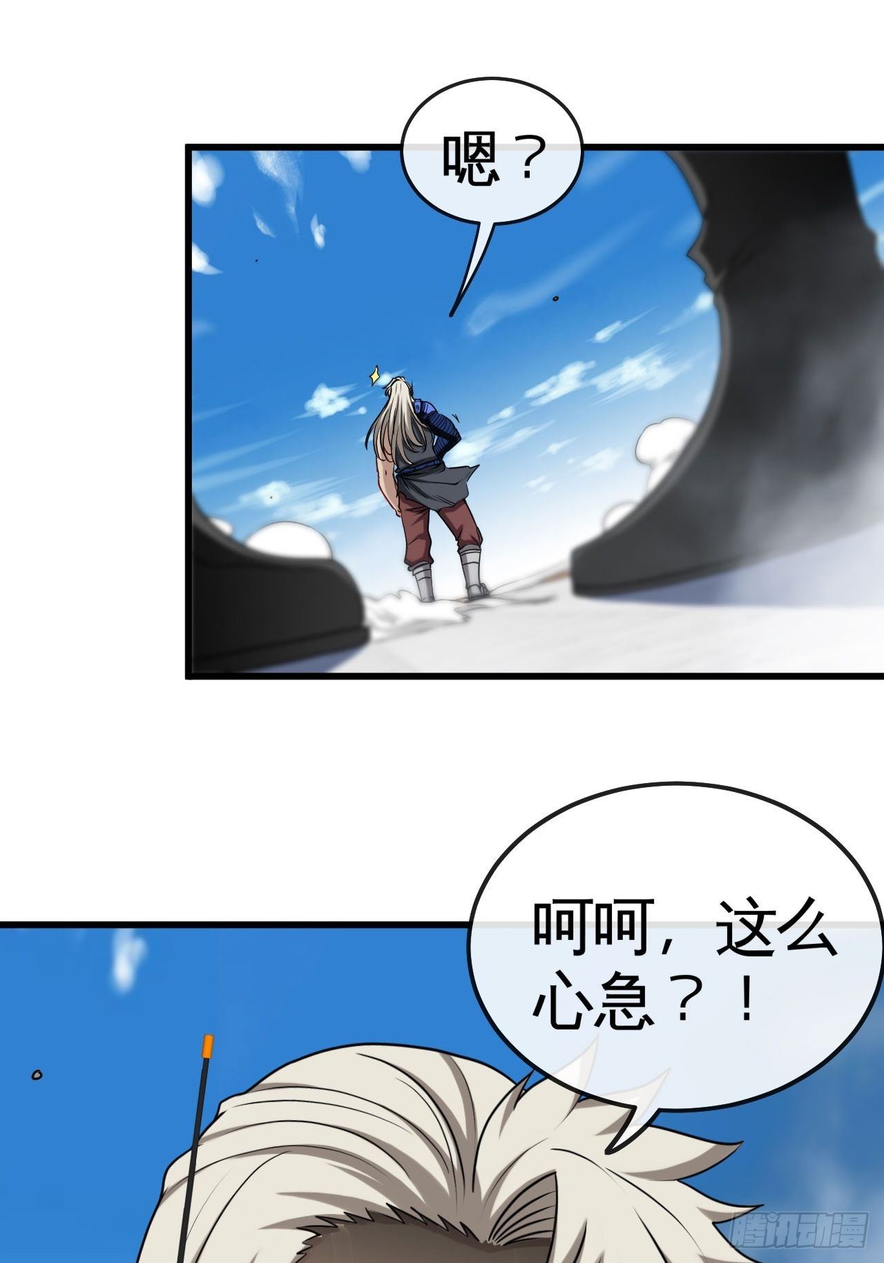 清理门户-第62话