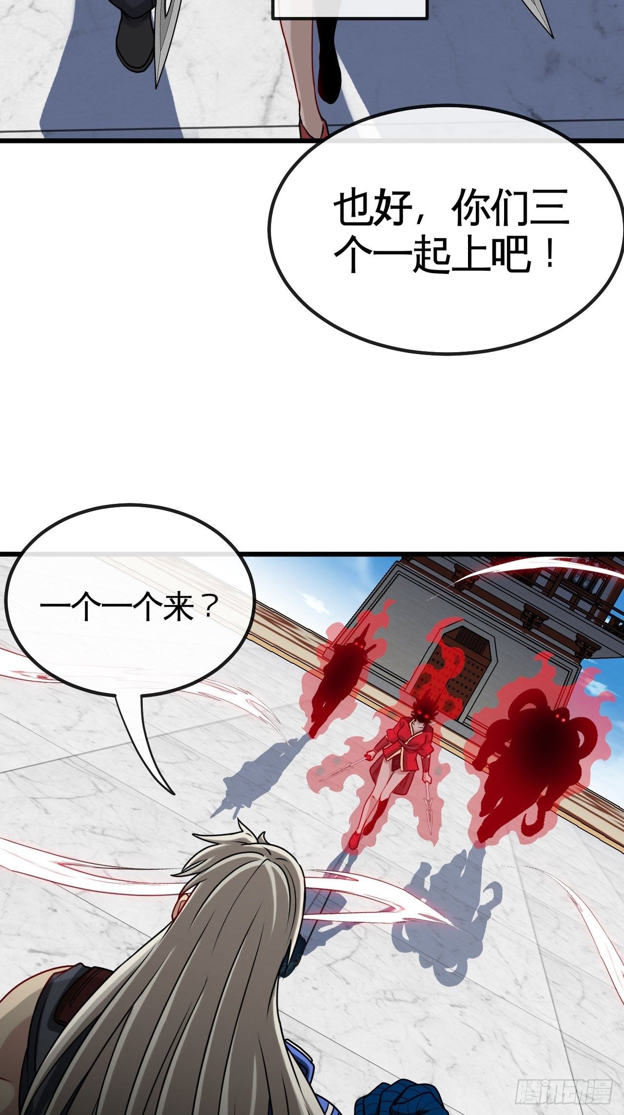 清理门户-第62话