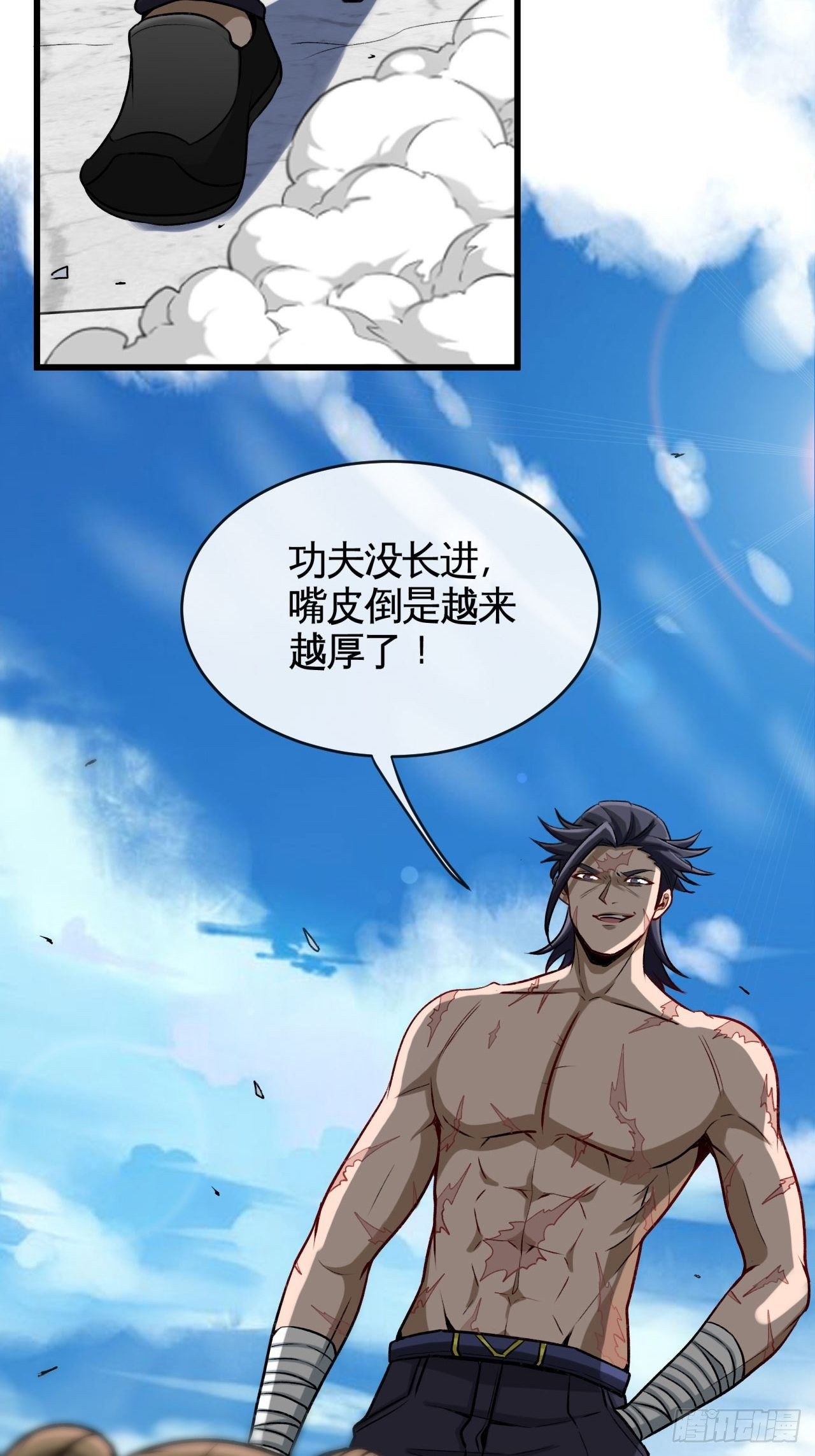 清理门户-第62话