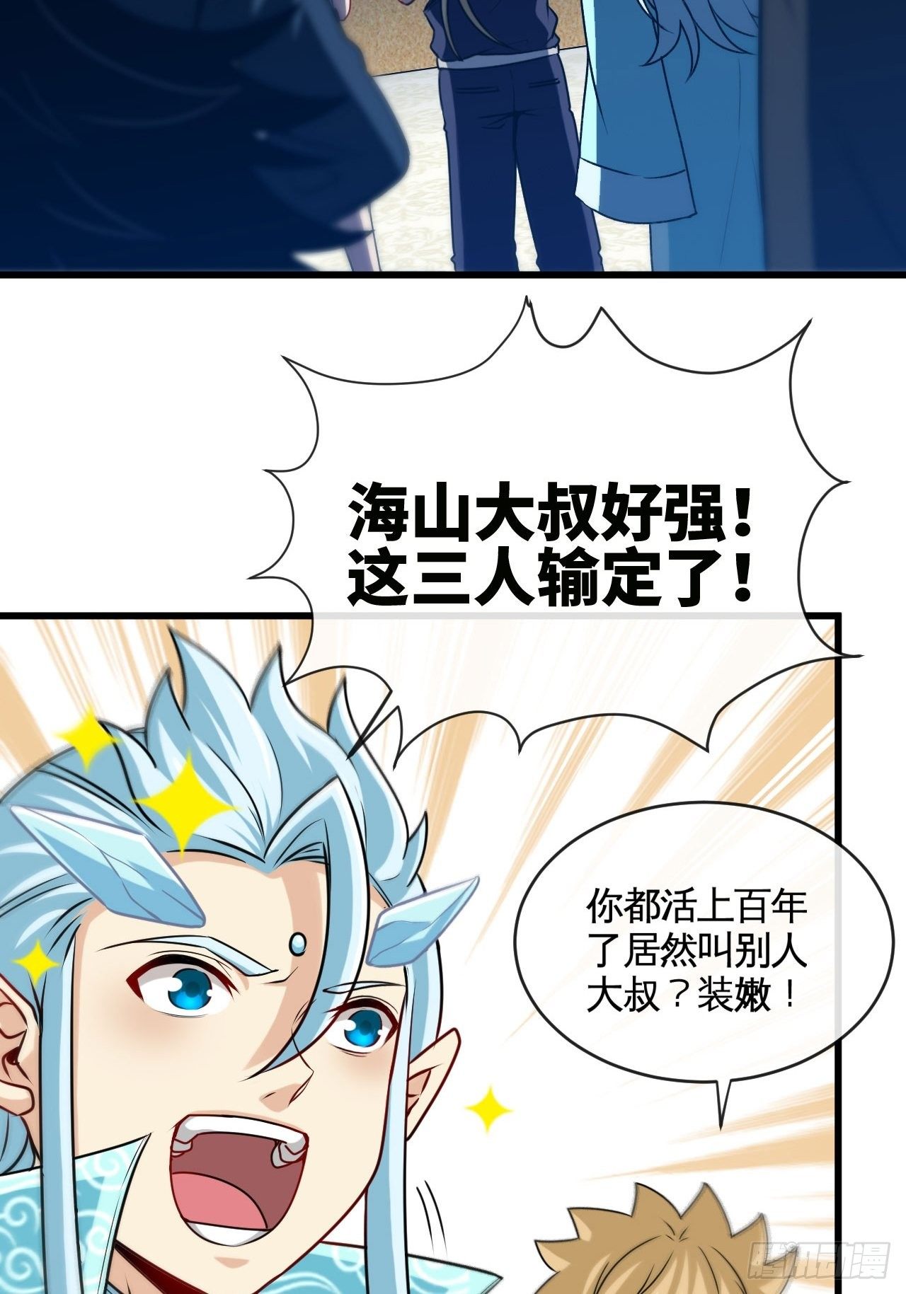 清理门户-第62话