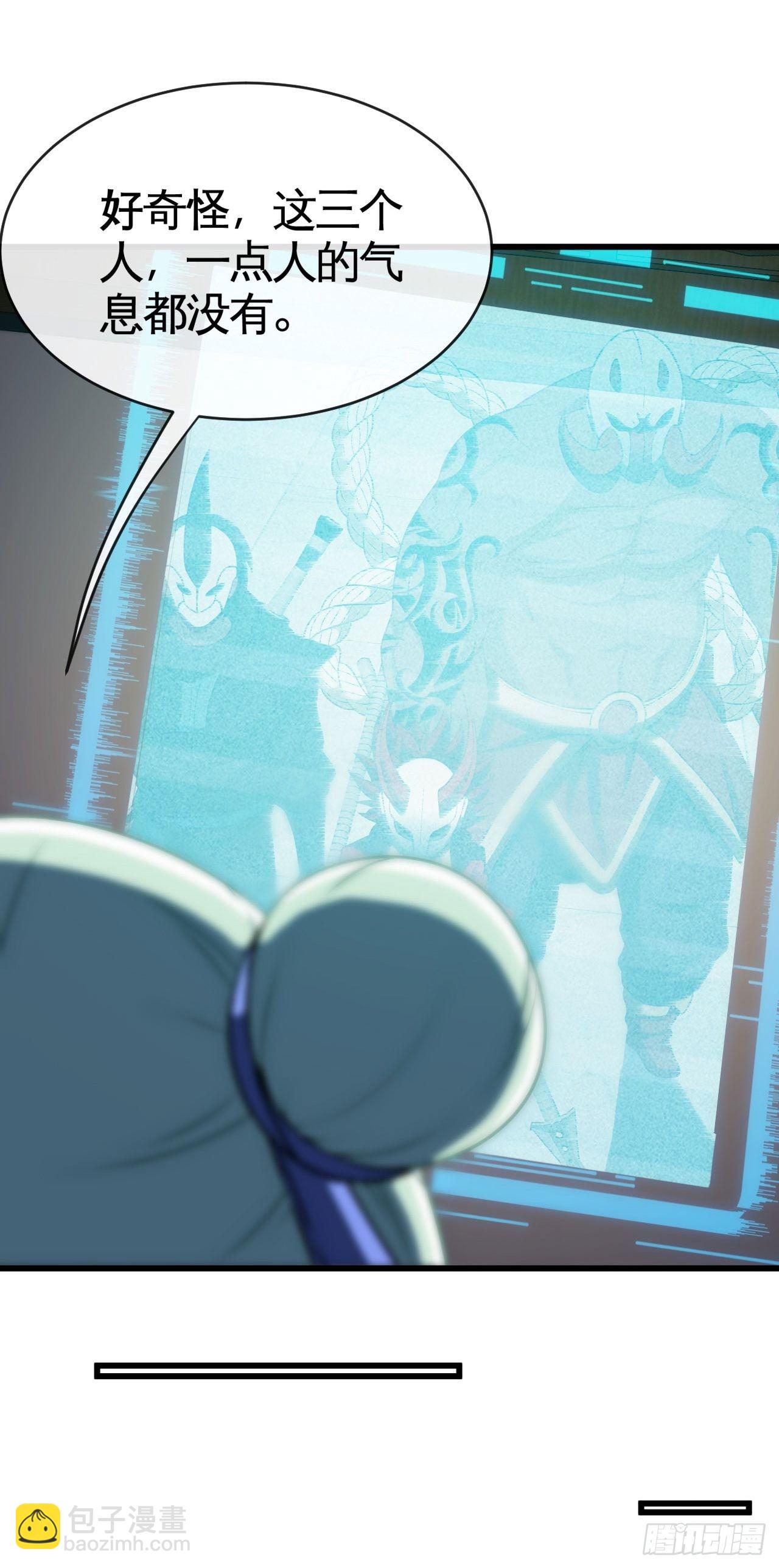 清理门户-第62话