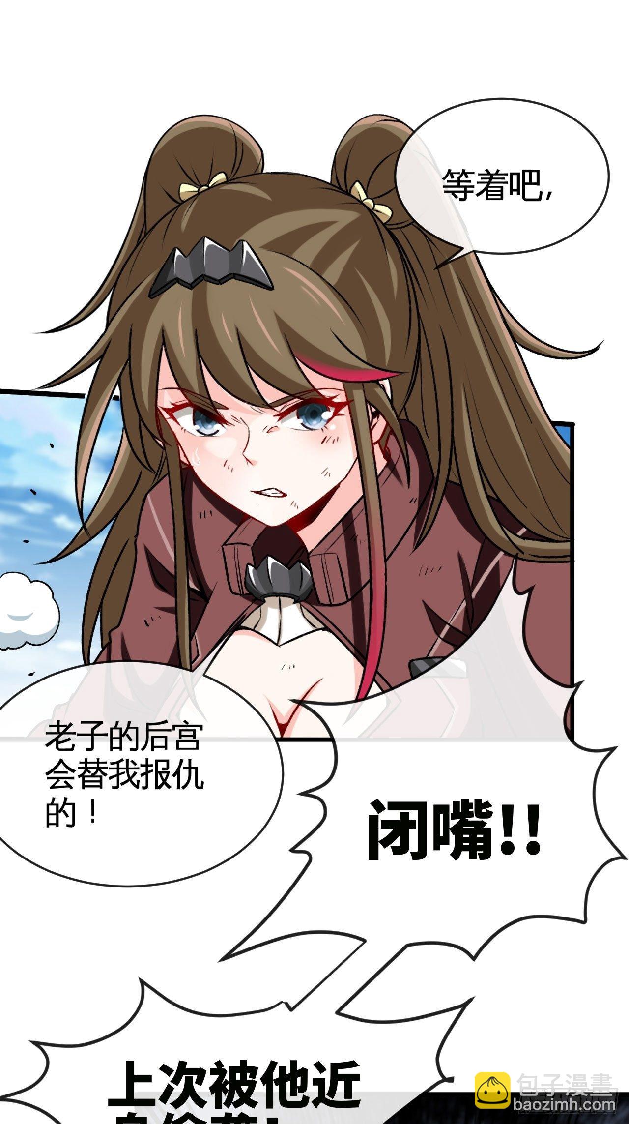 清理门户-第62话