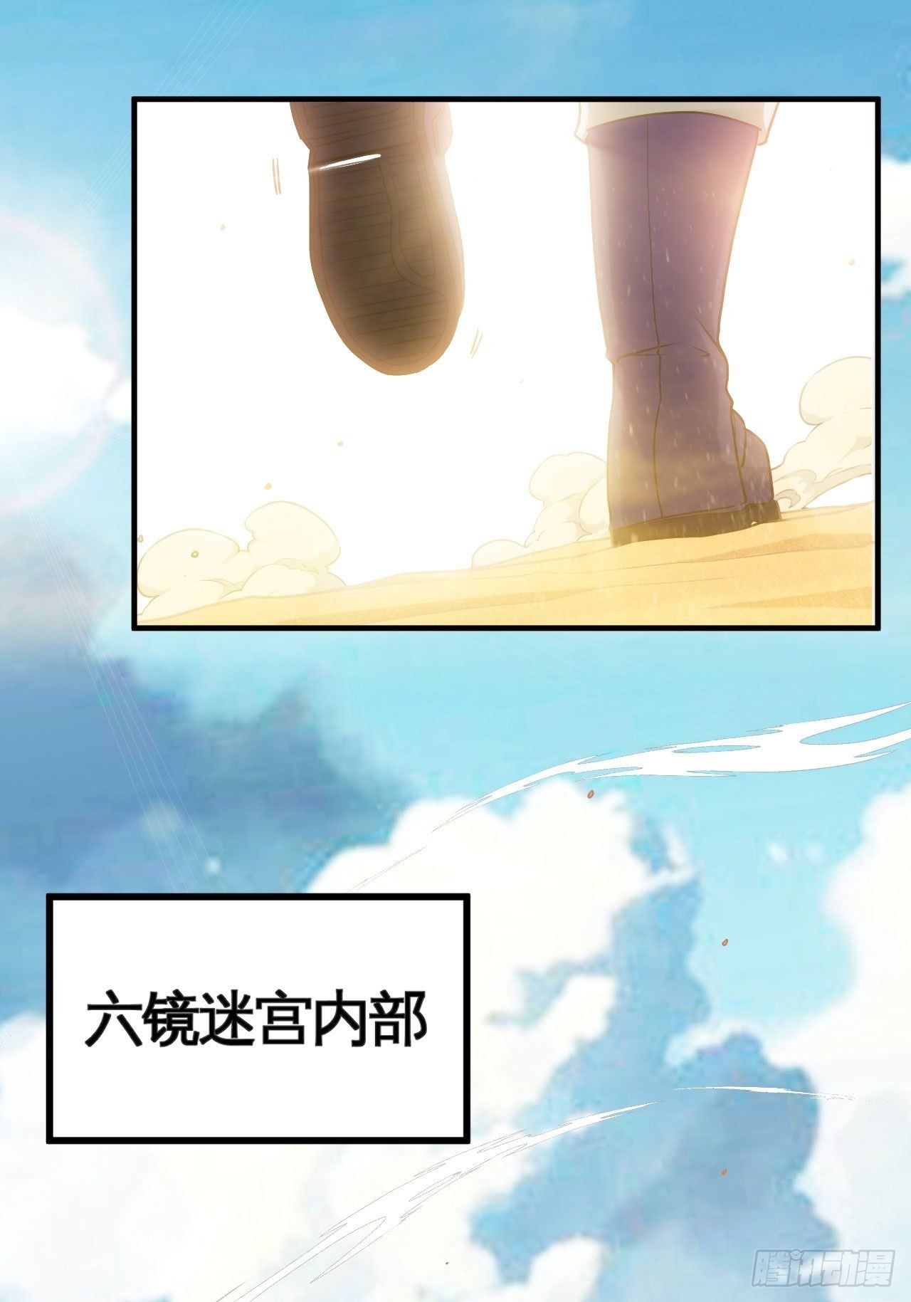 六境迷宫-第64话