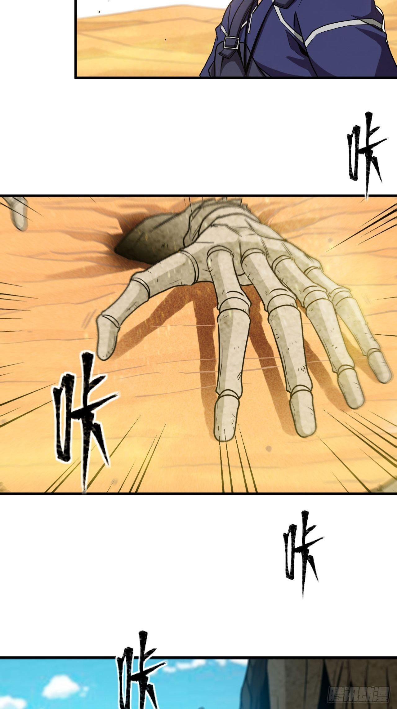 六境迷宫-第64话