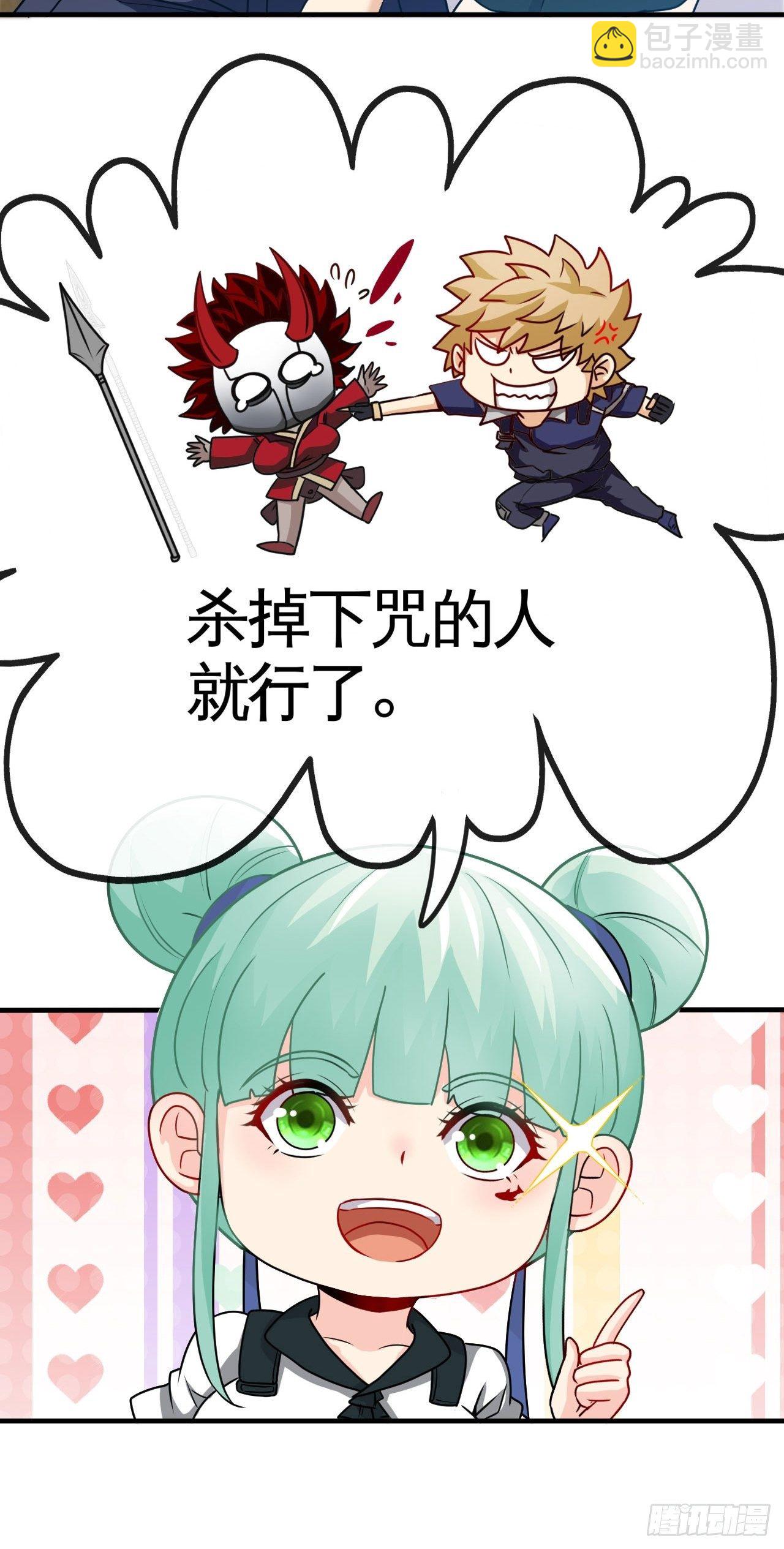 六境迷宫-第64话