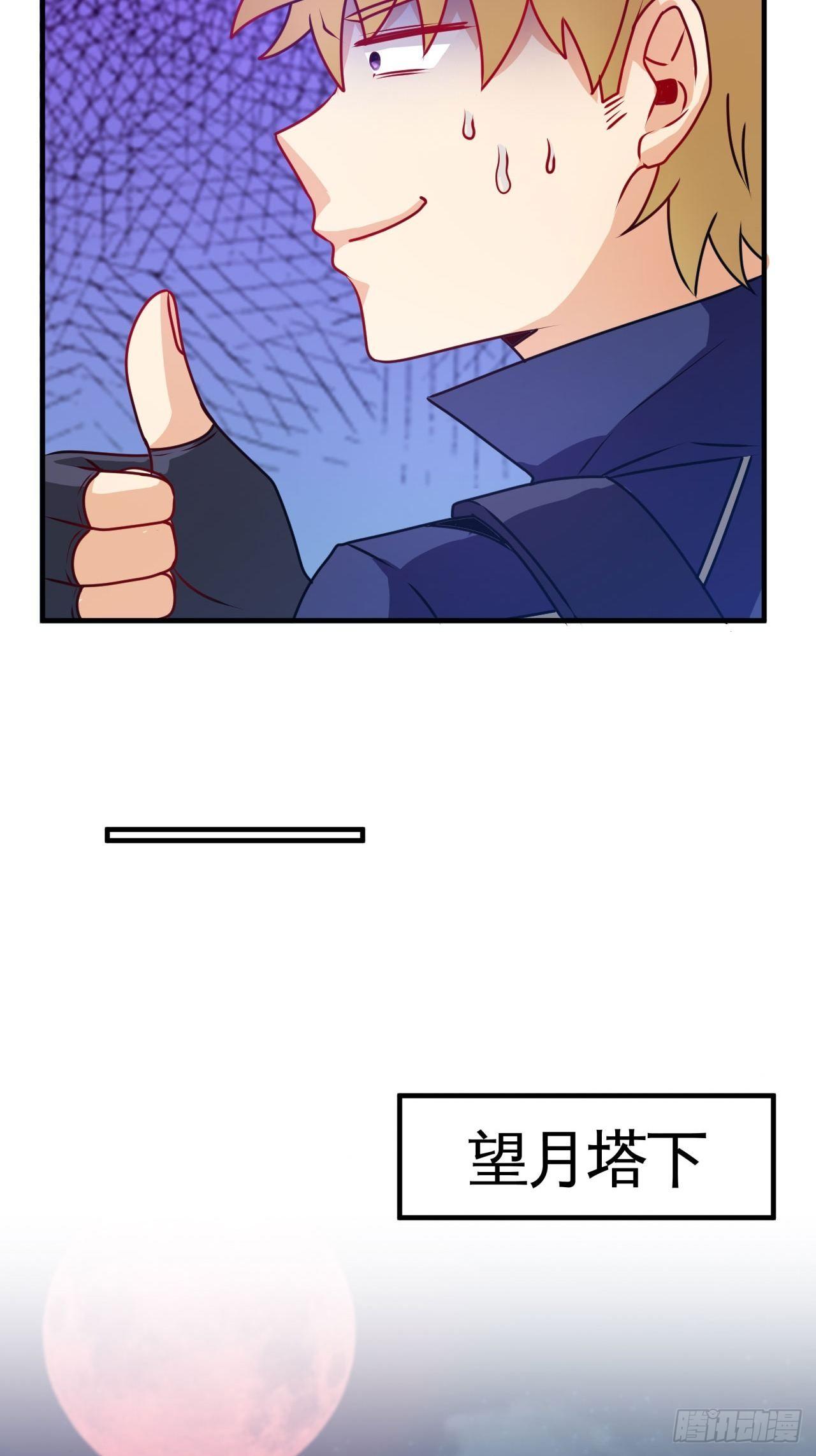 六境迷宫-第64话